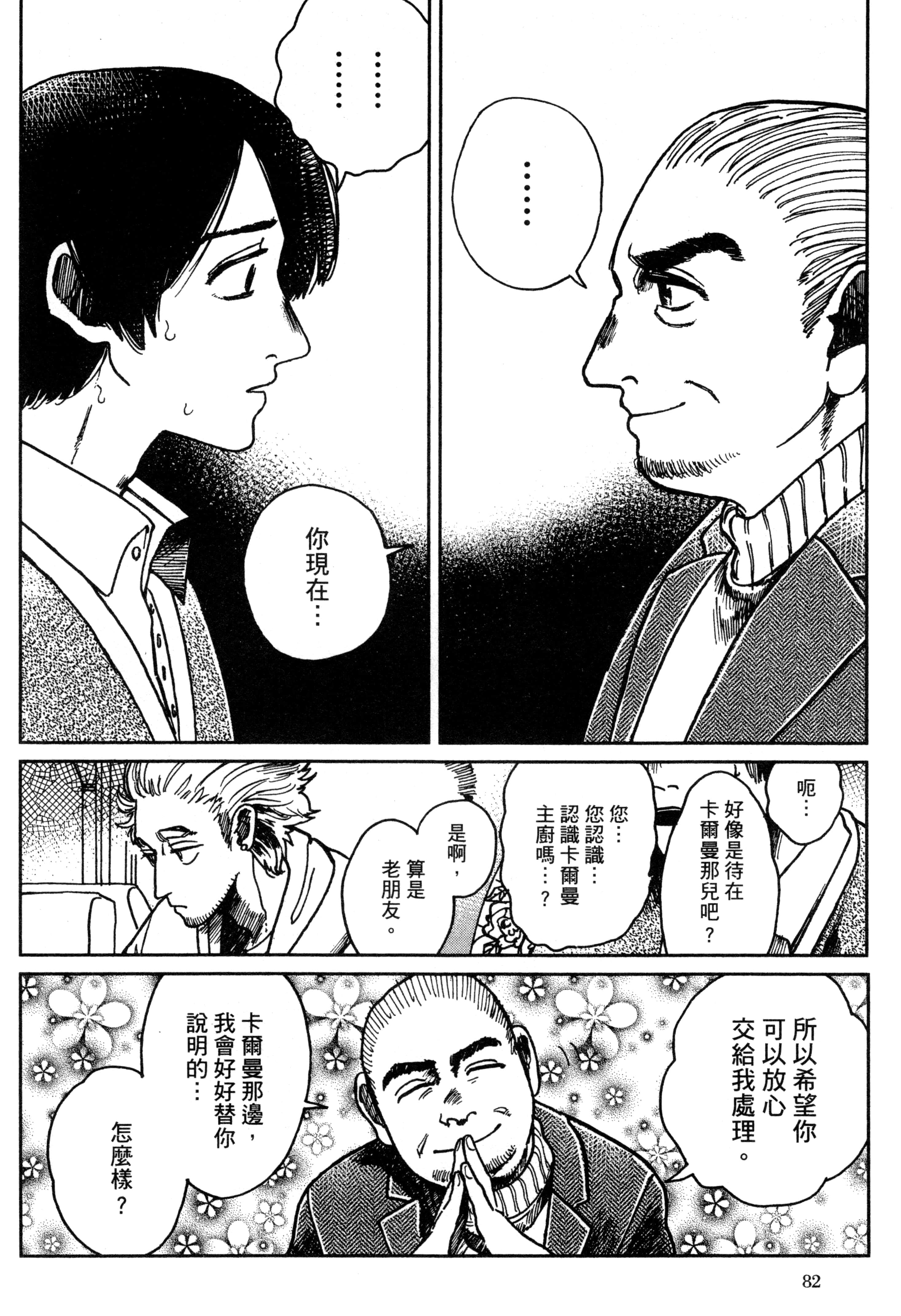 第 85 页