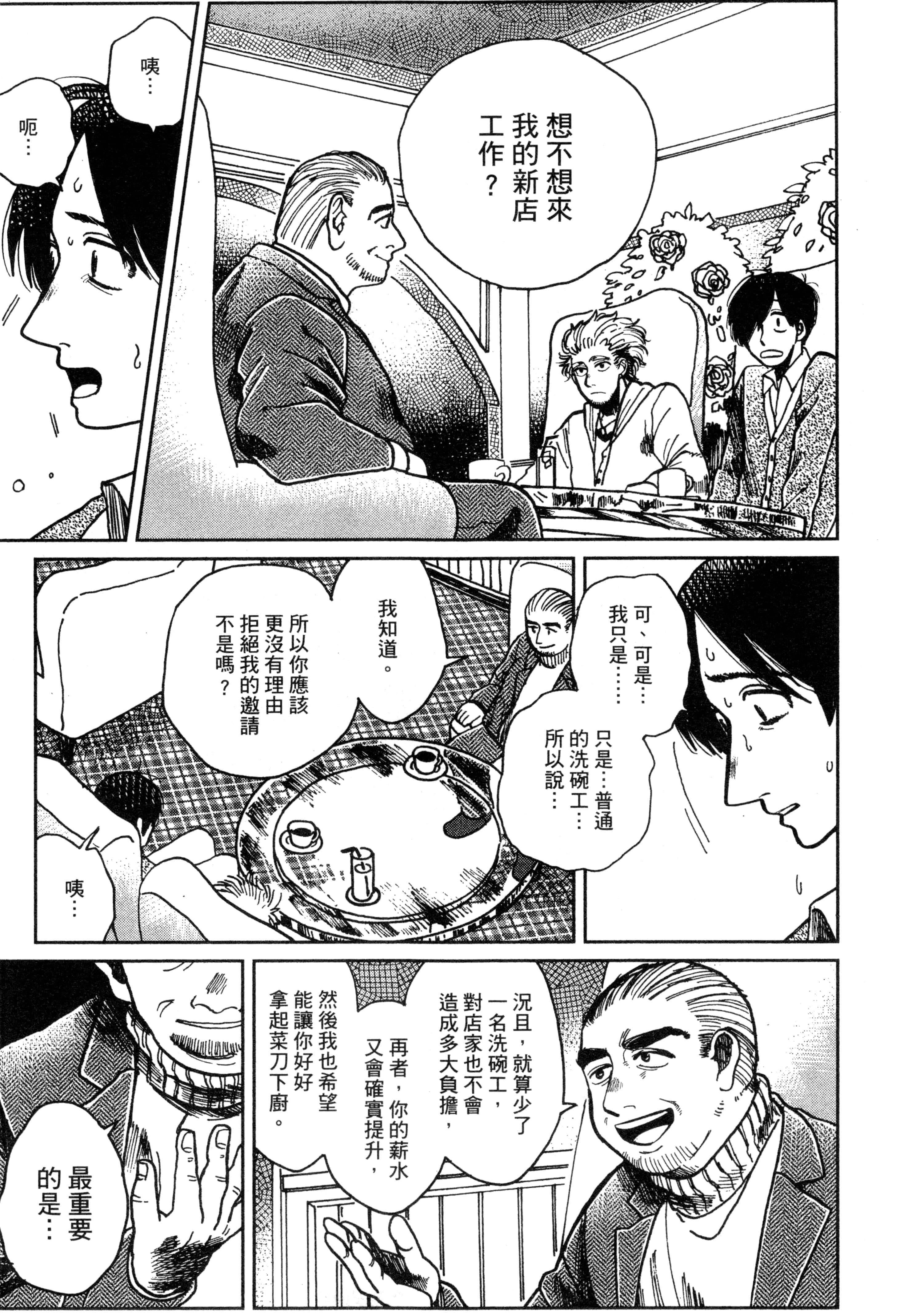 第 86 页