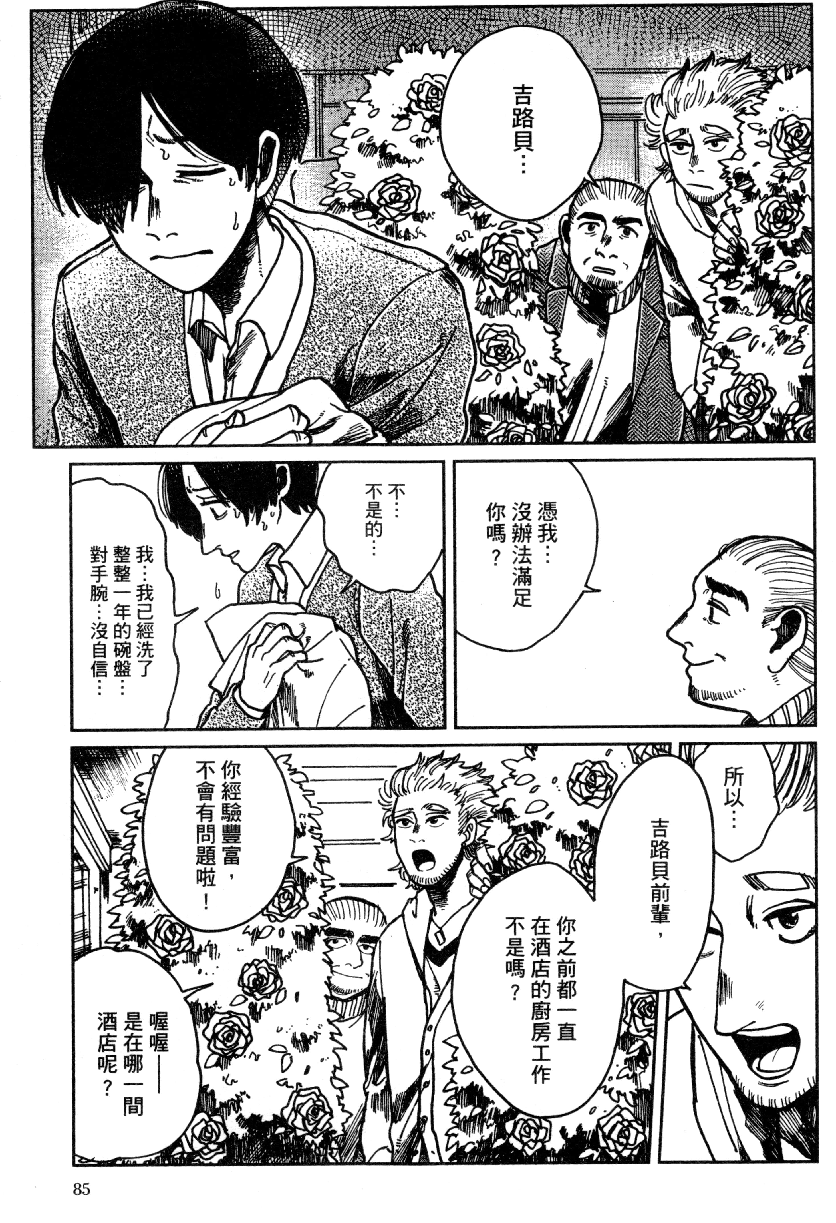 第 88 页