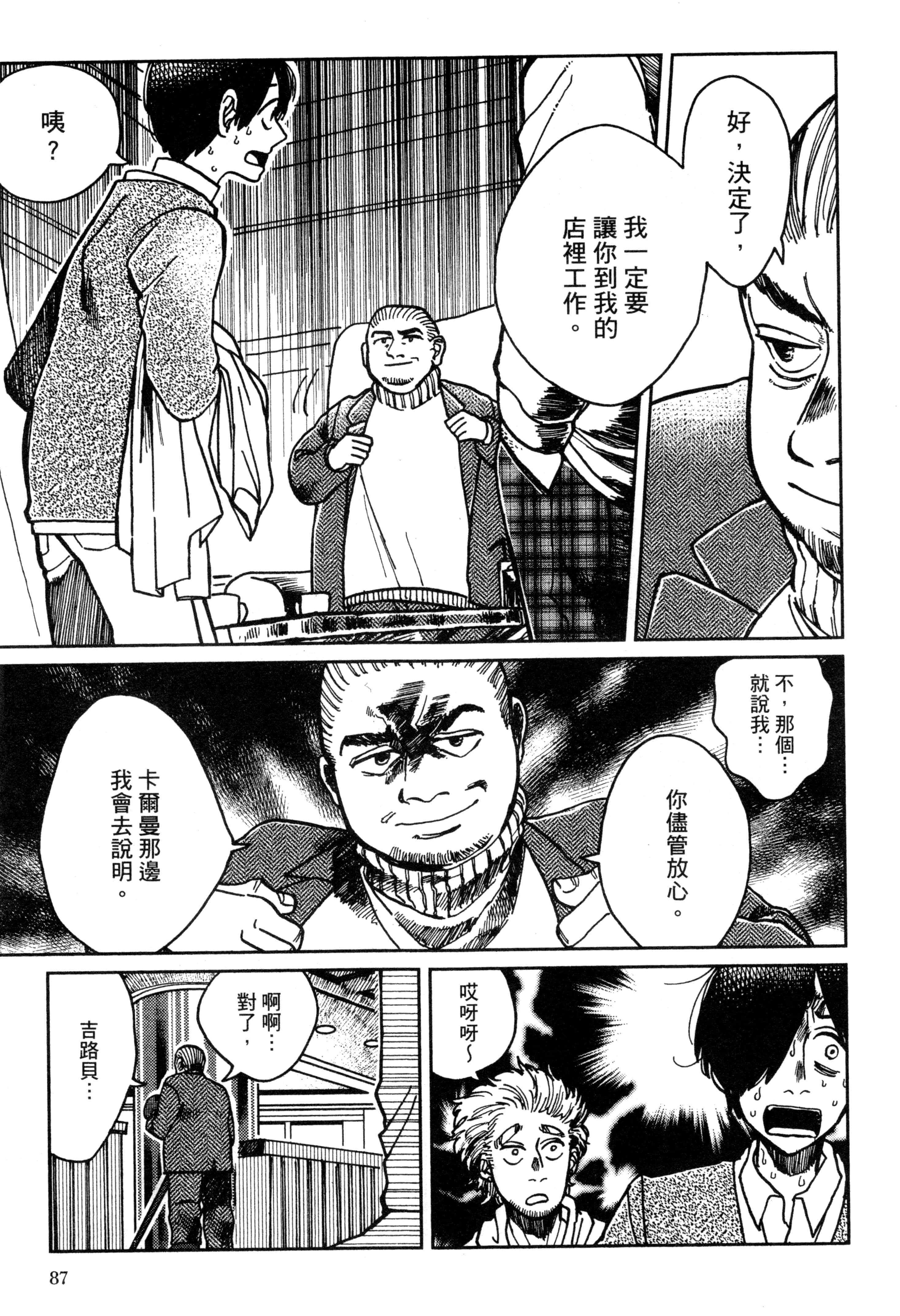 第 90 页