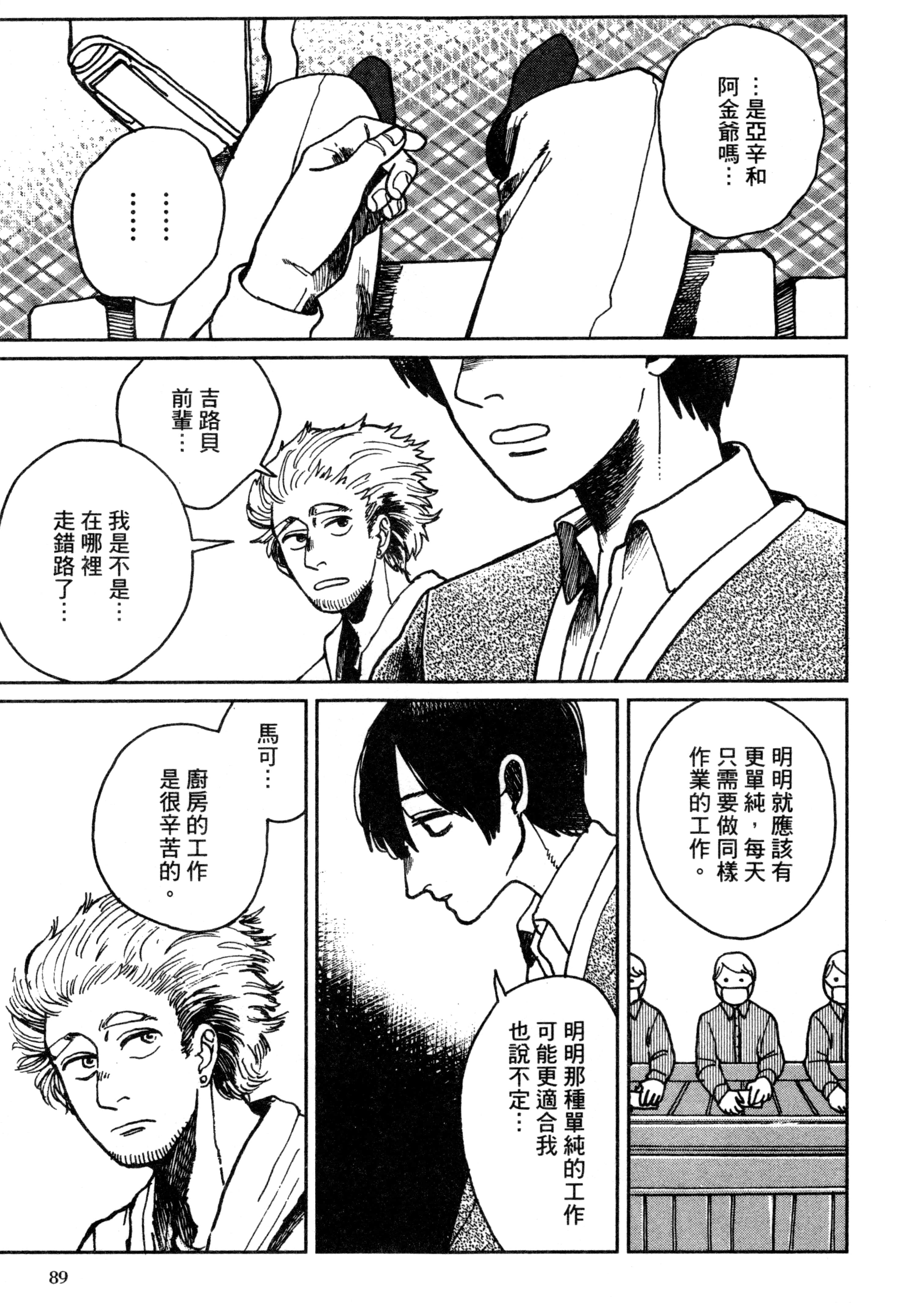 第 92 页