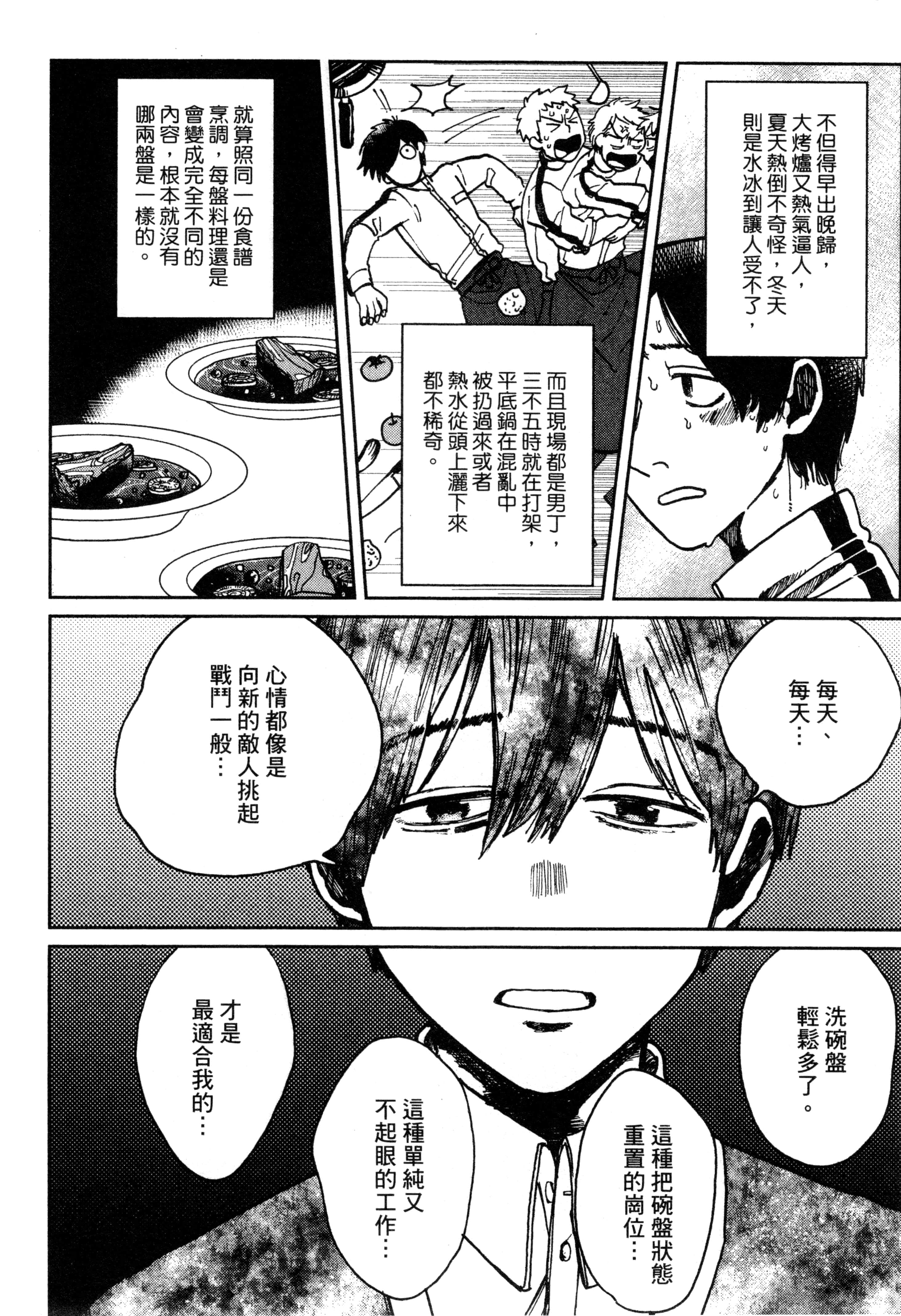 第 93 页