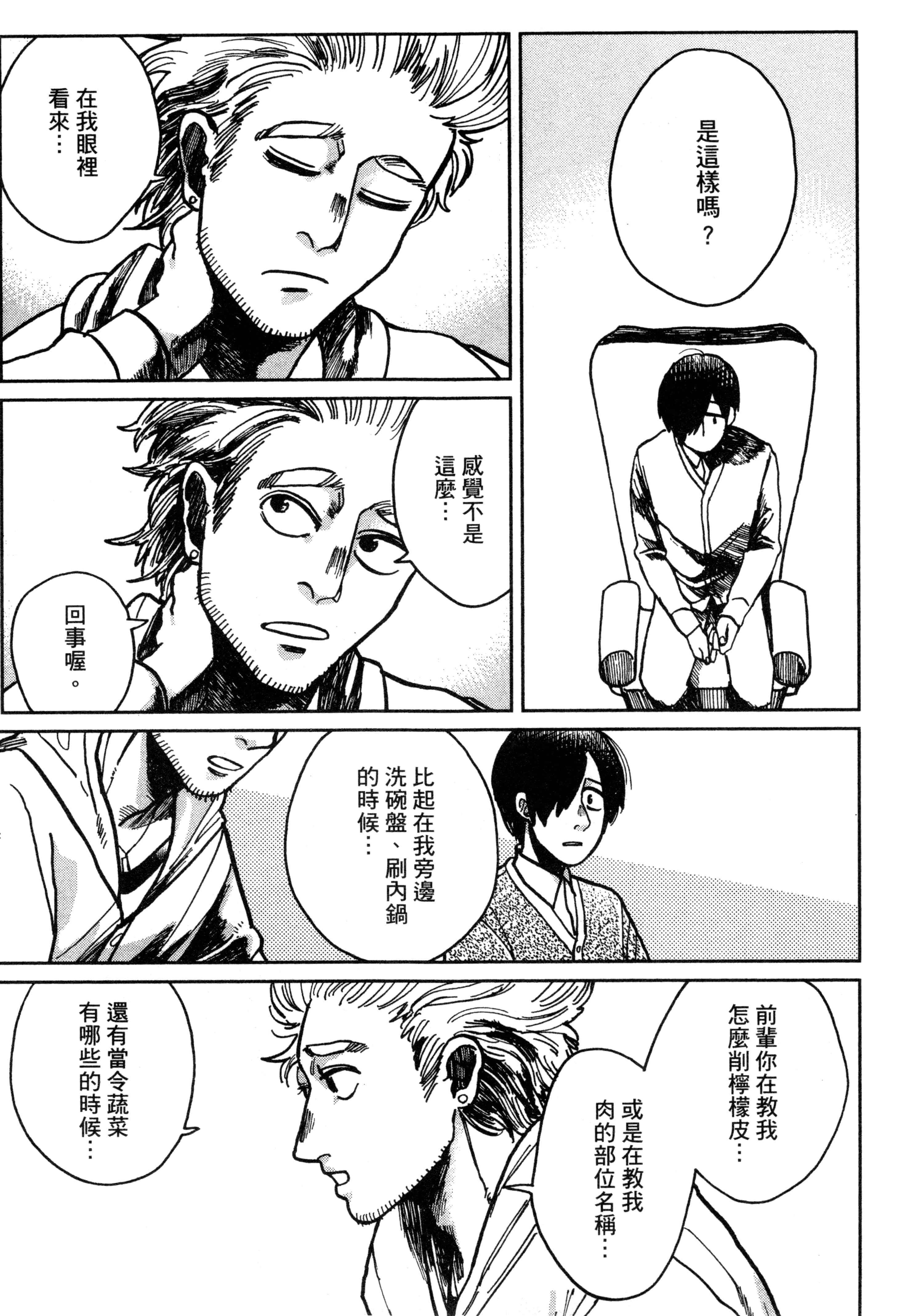 第 94 页