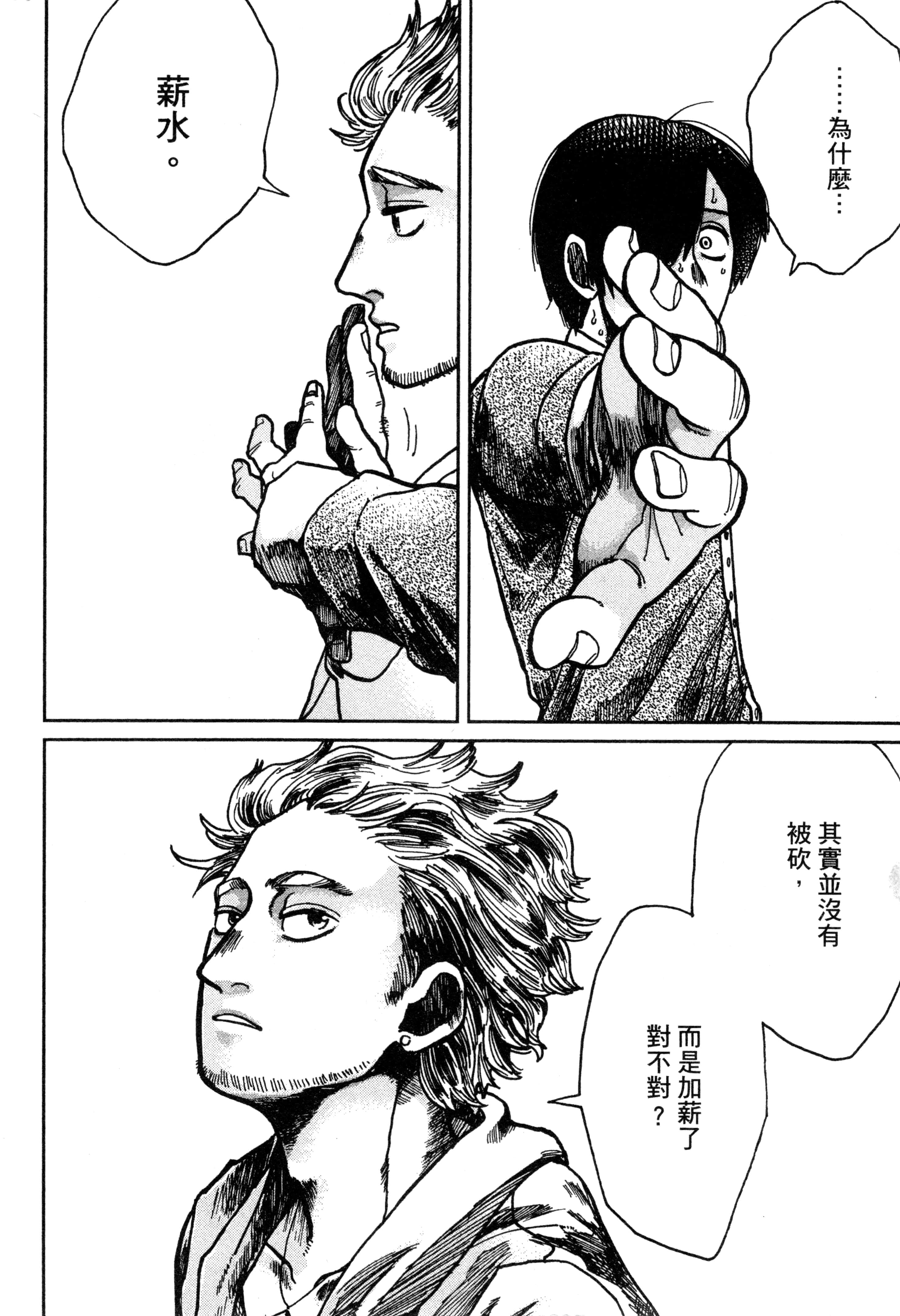 第 97 页