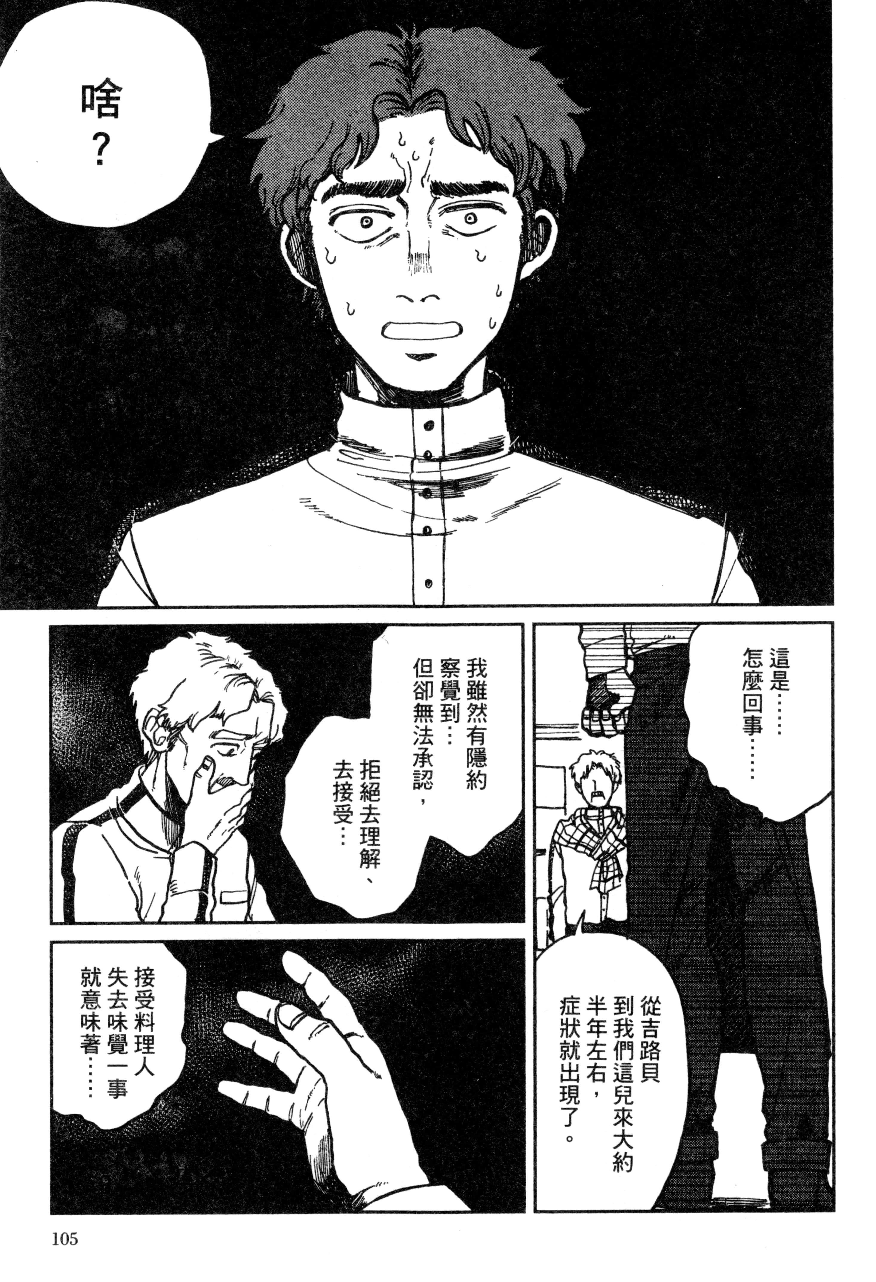 第 108 页