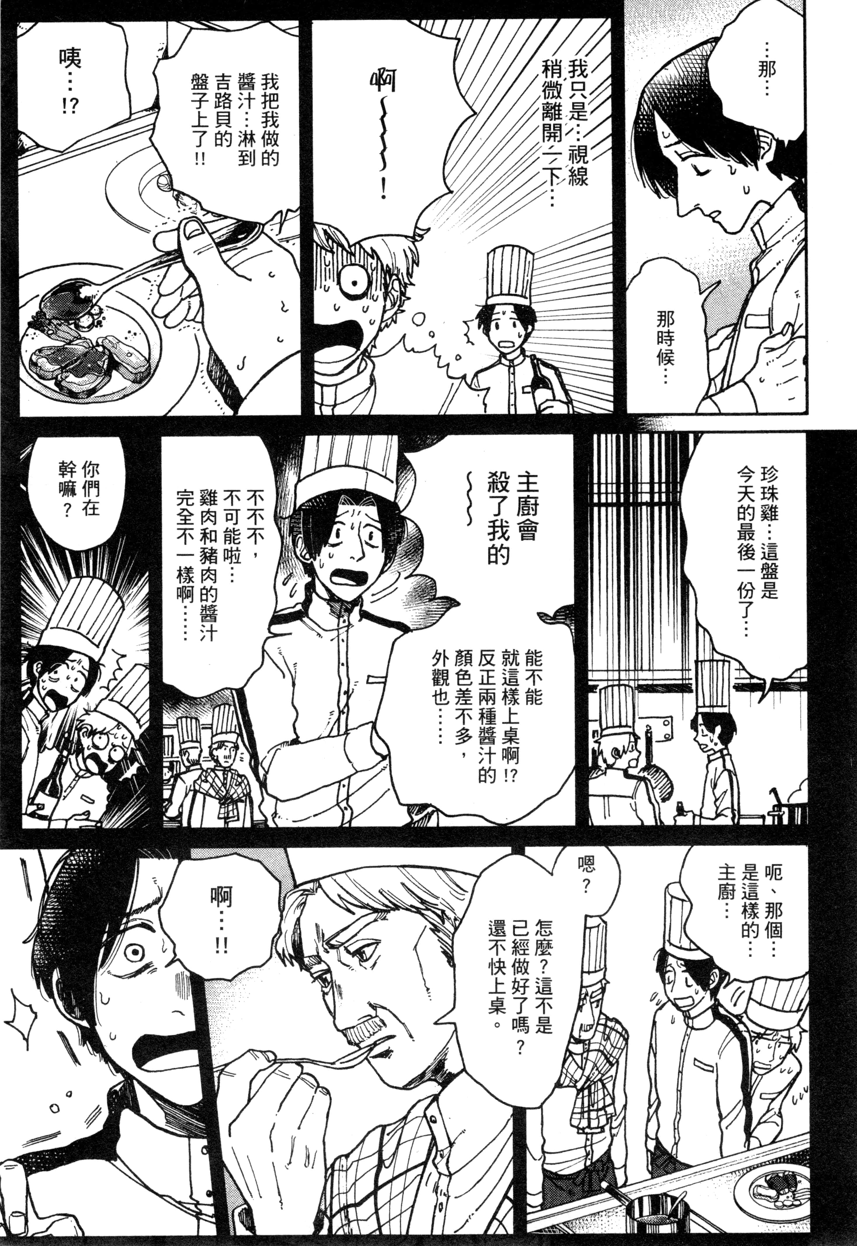 第 110 页