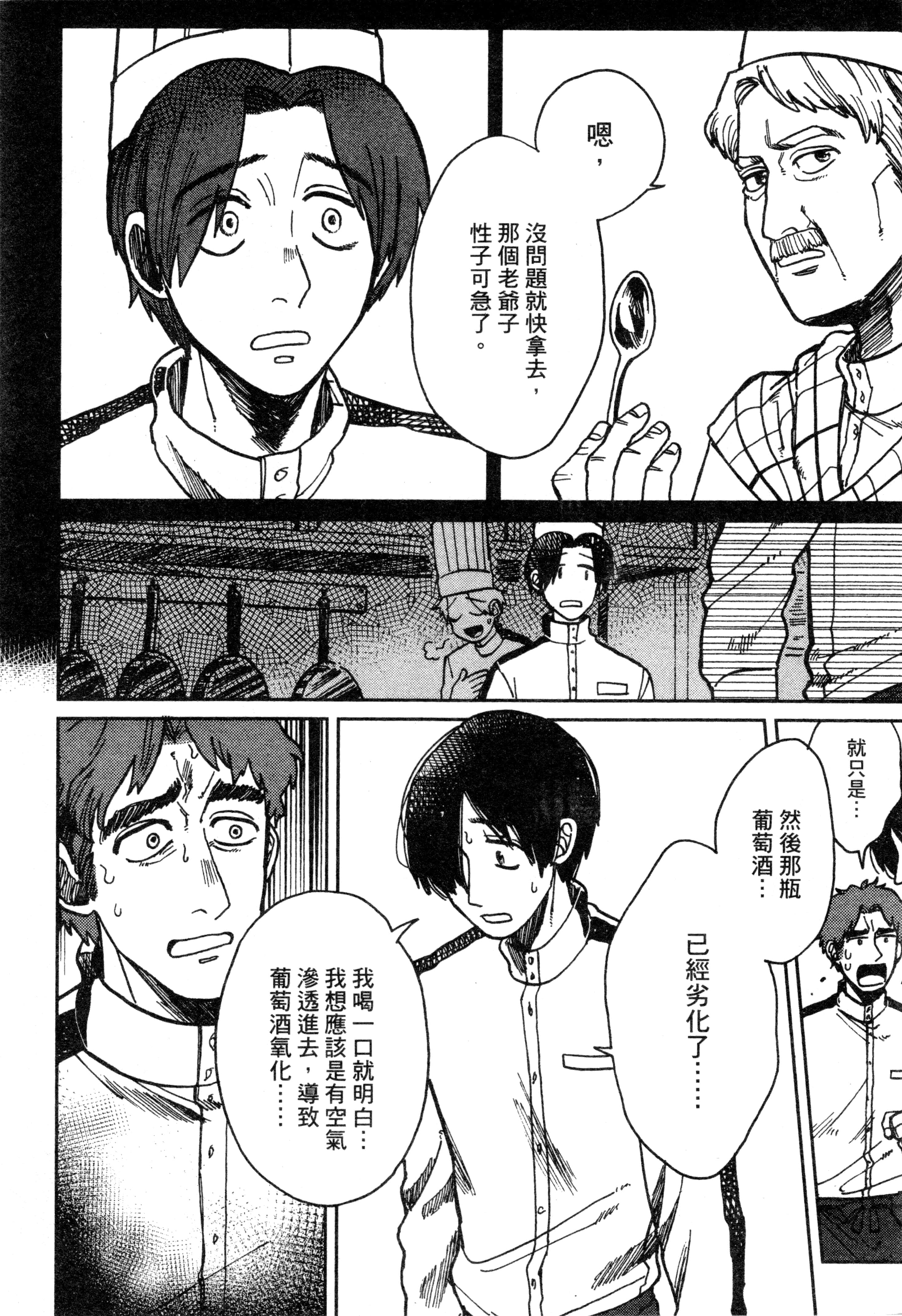 第 111 页