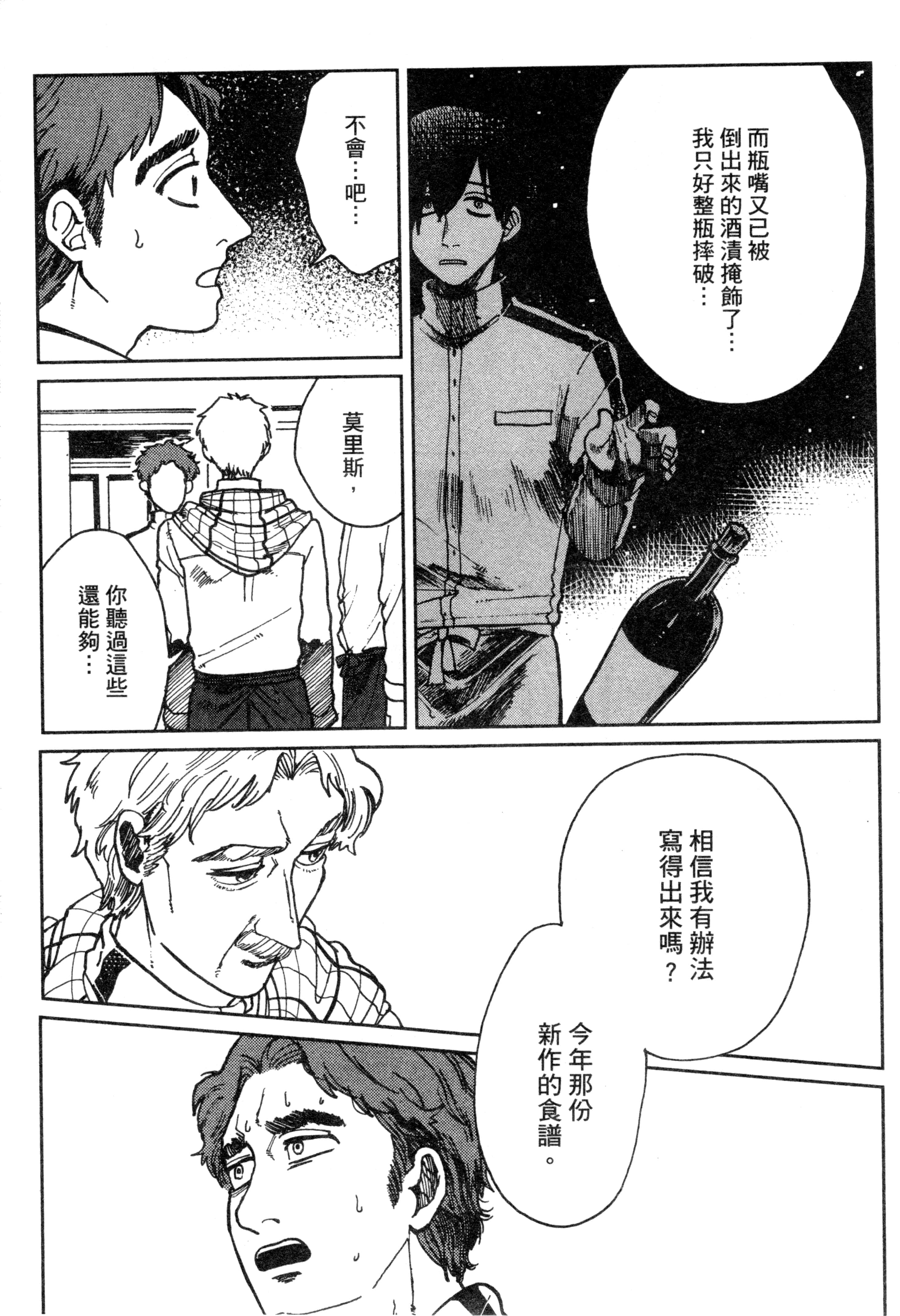第 112 页