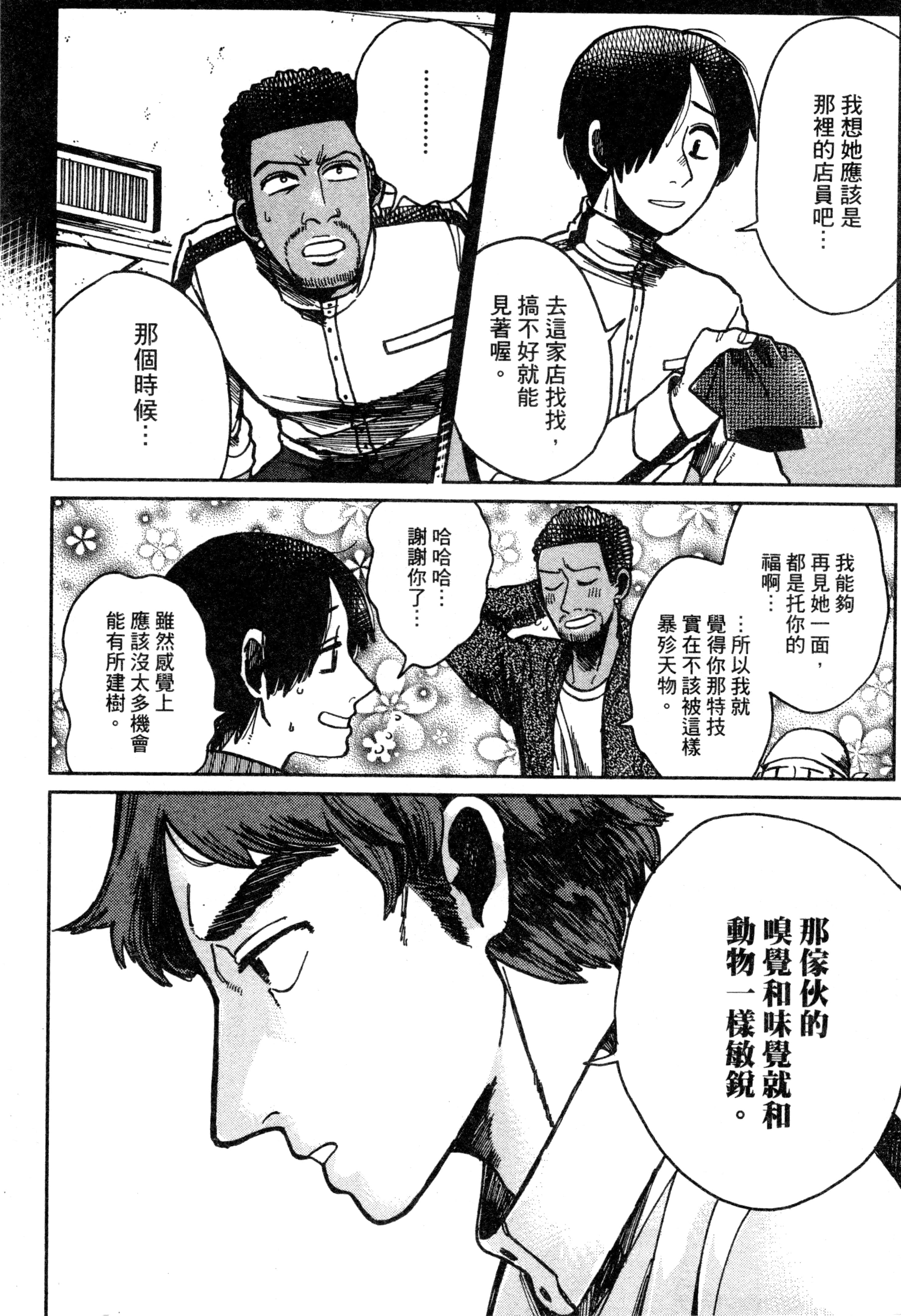 第 123 页