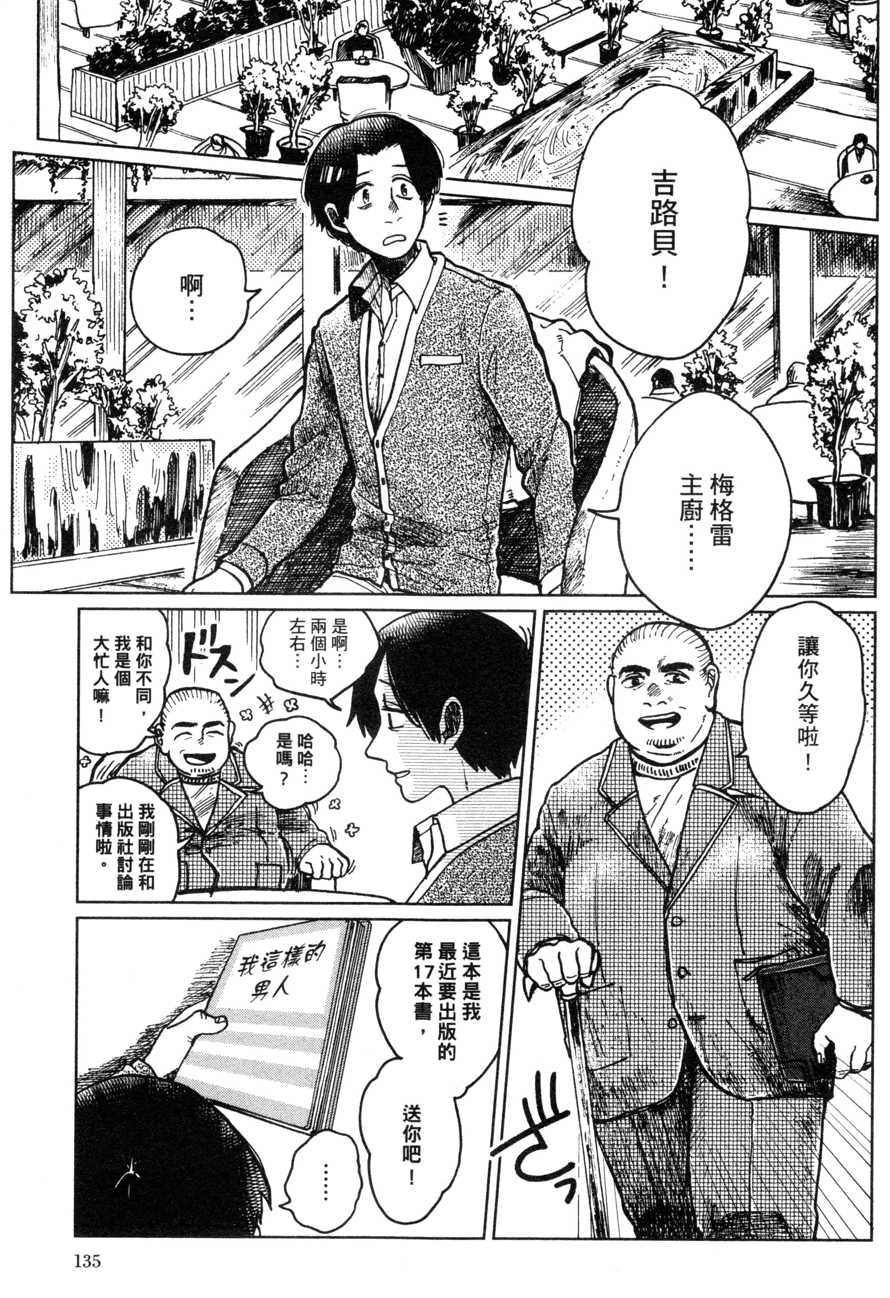 第 138 页