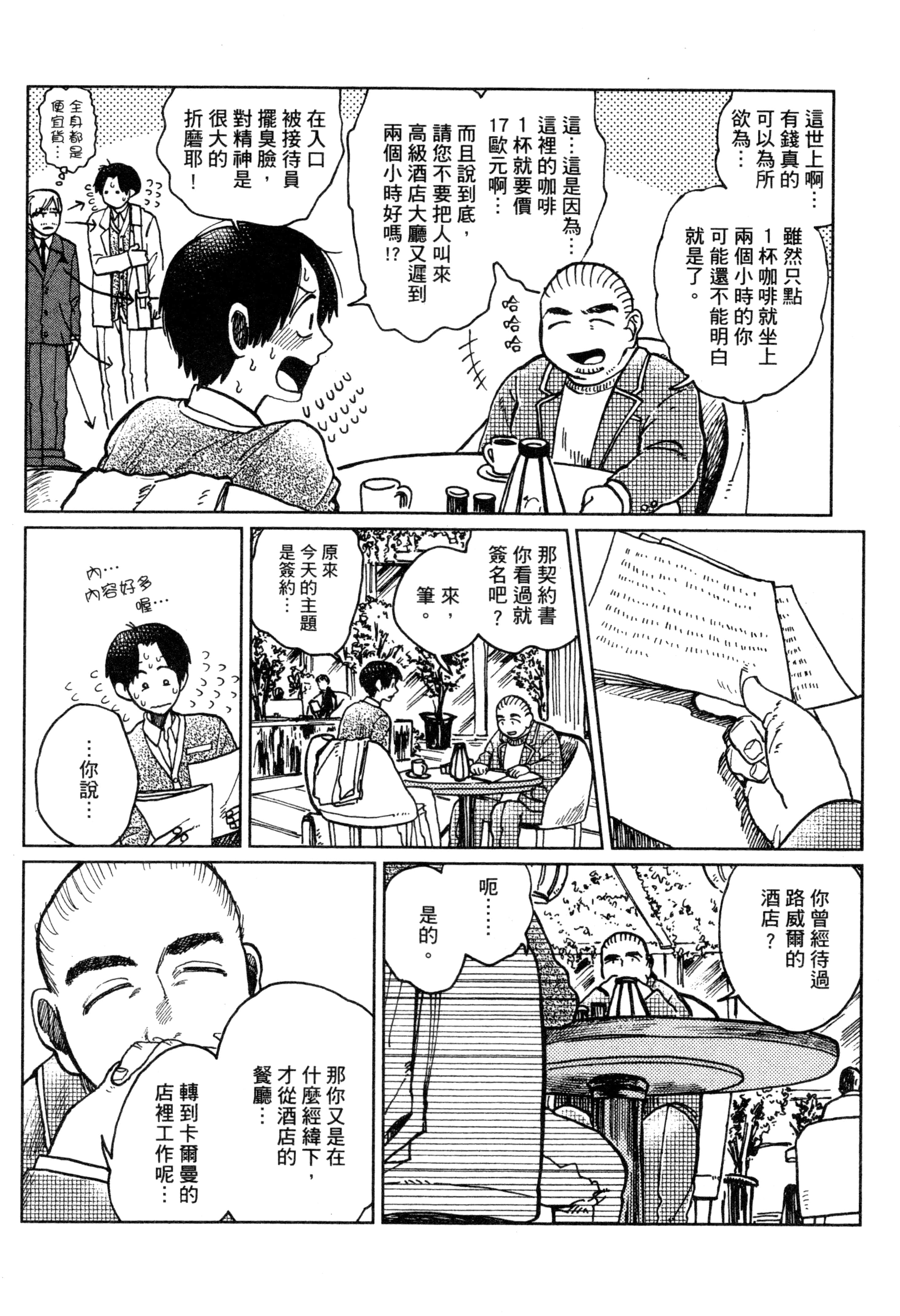 第 143 页