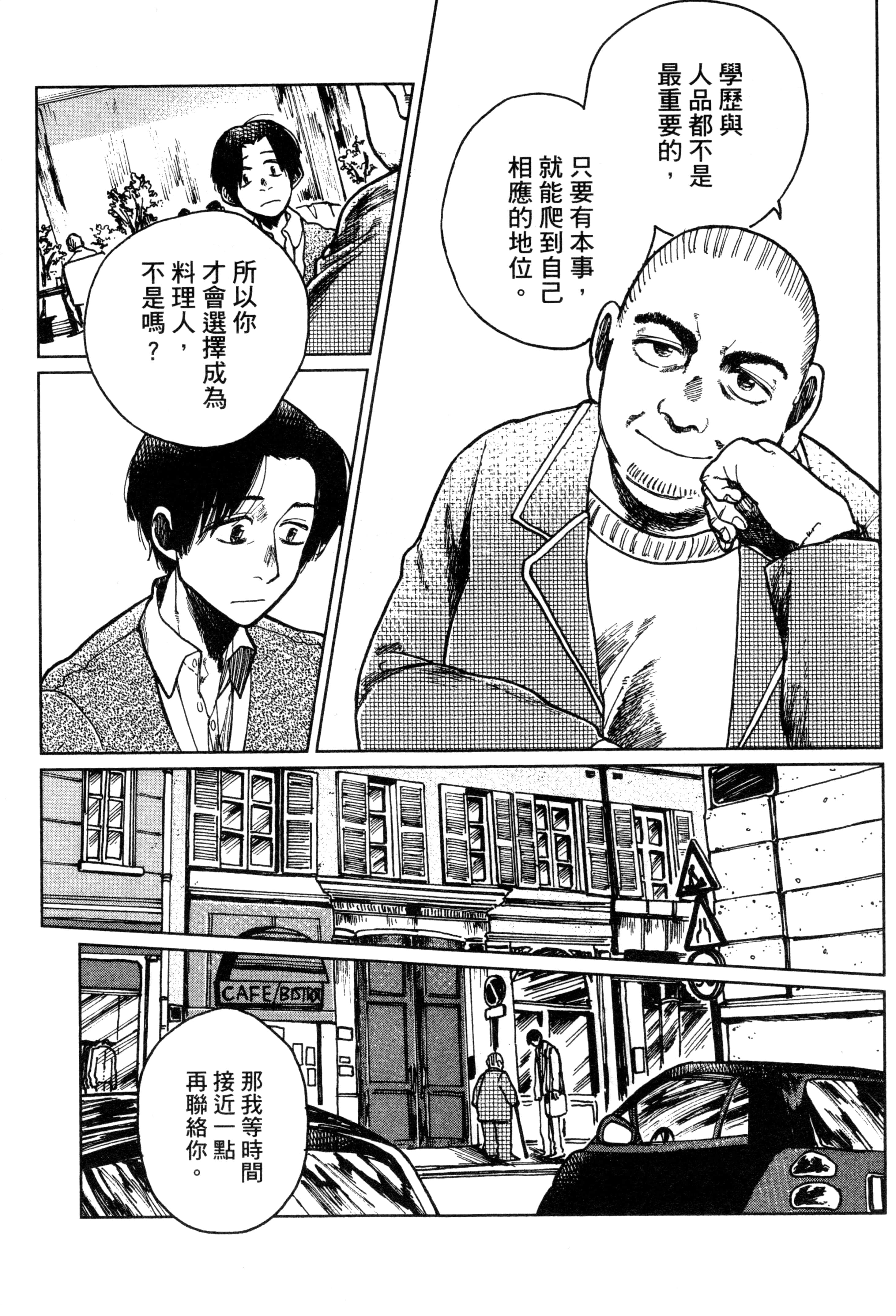第 154 页