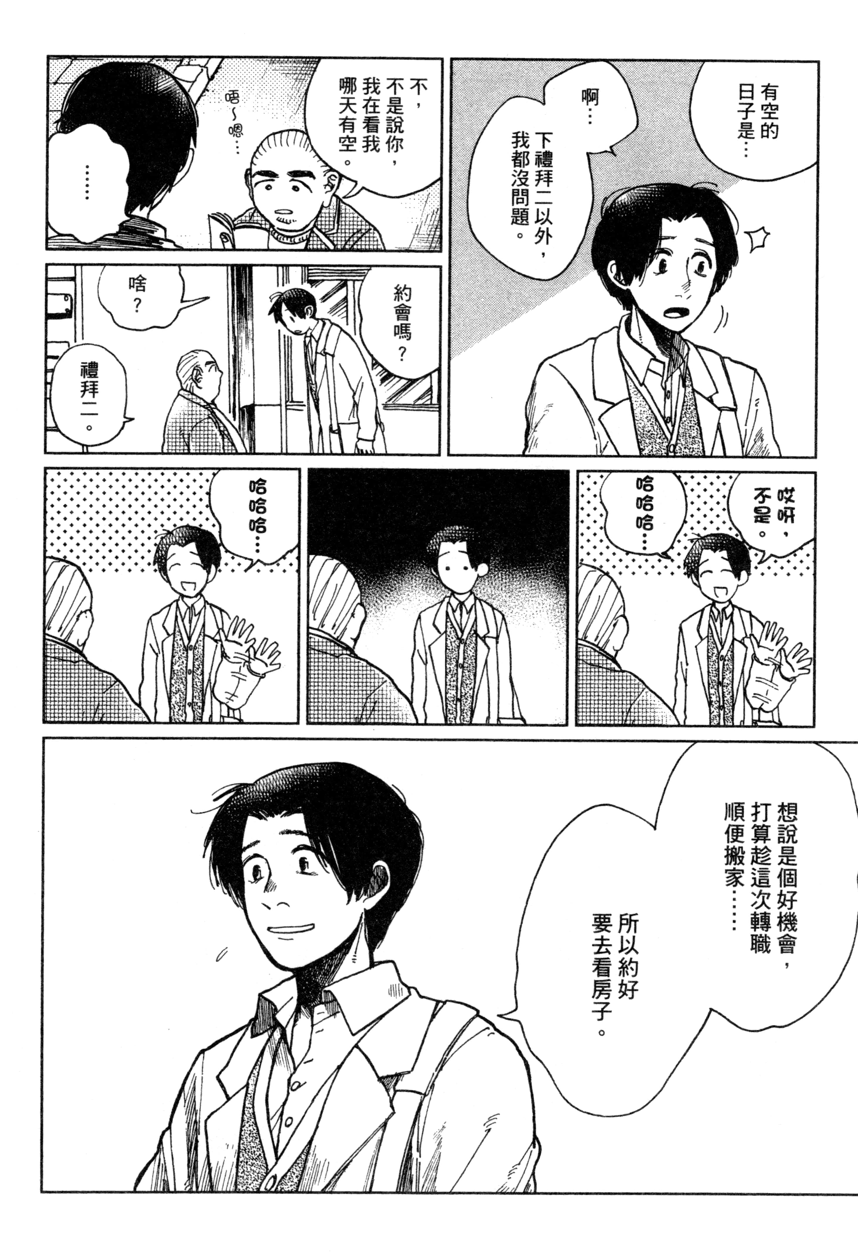 第 155 页