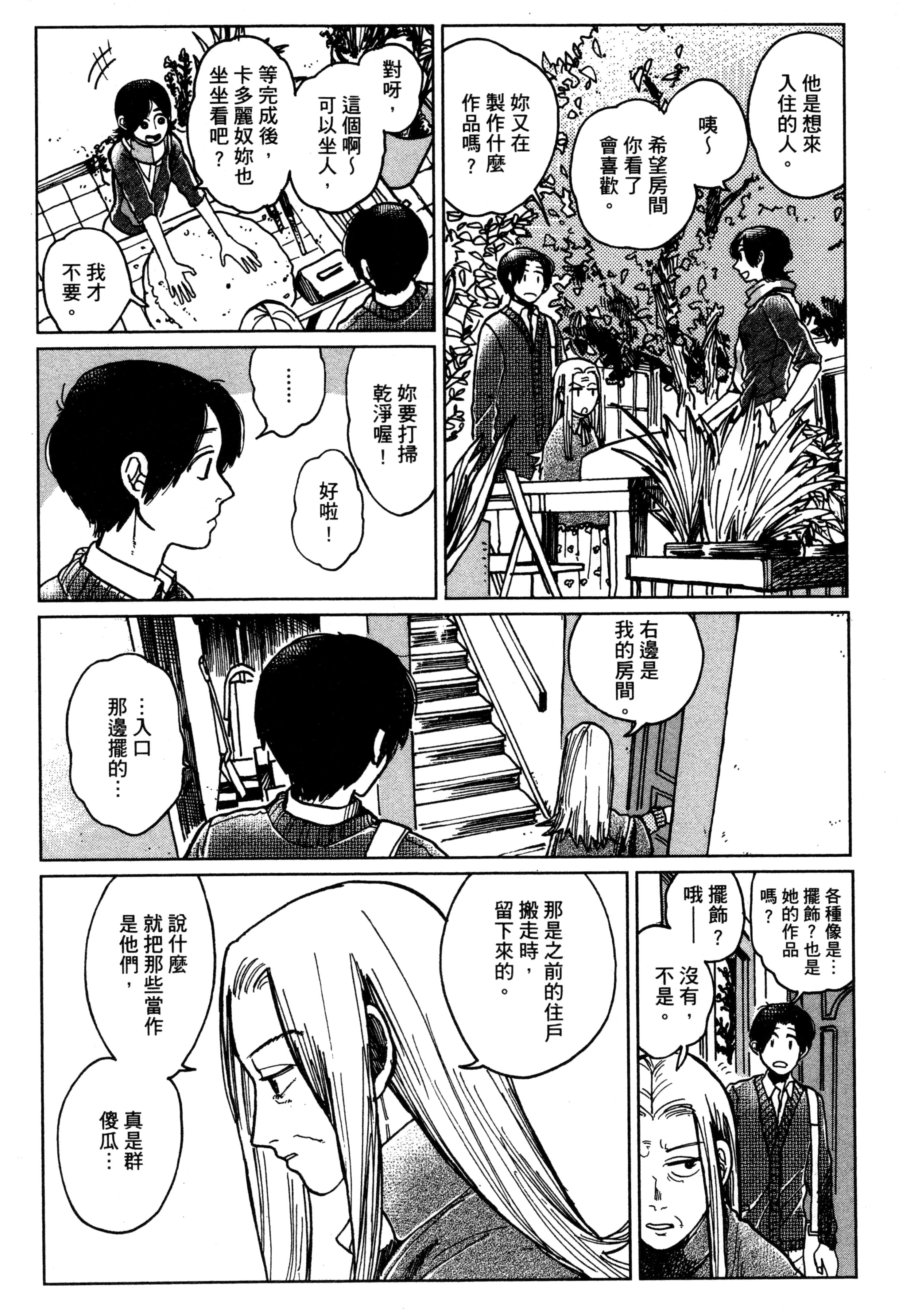 第 165 页