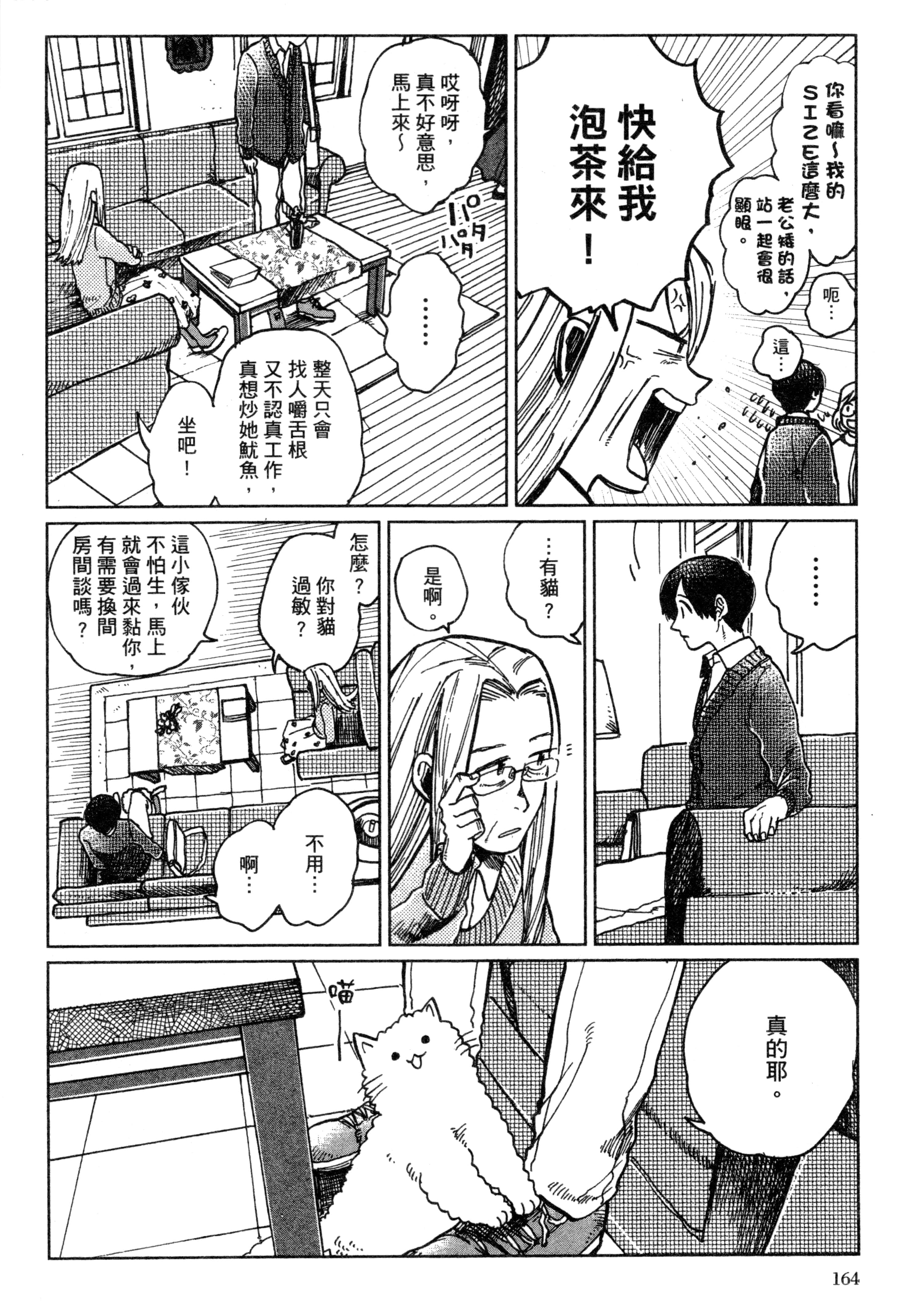 第 167 页