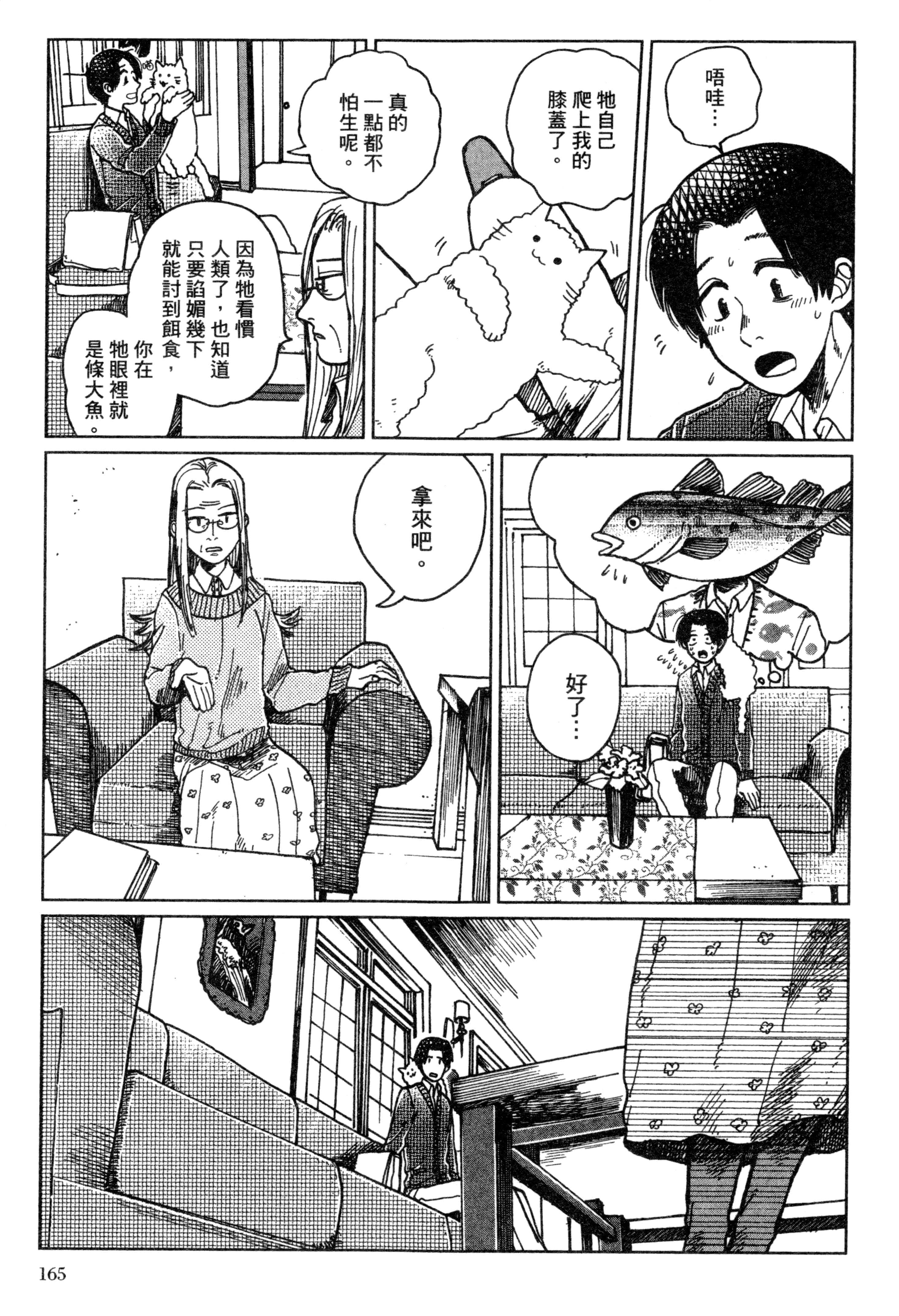 第 168 页