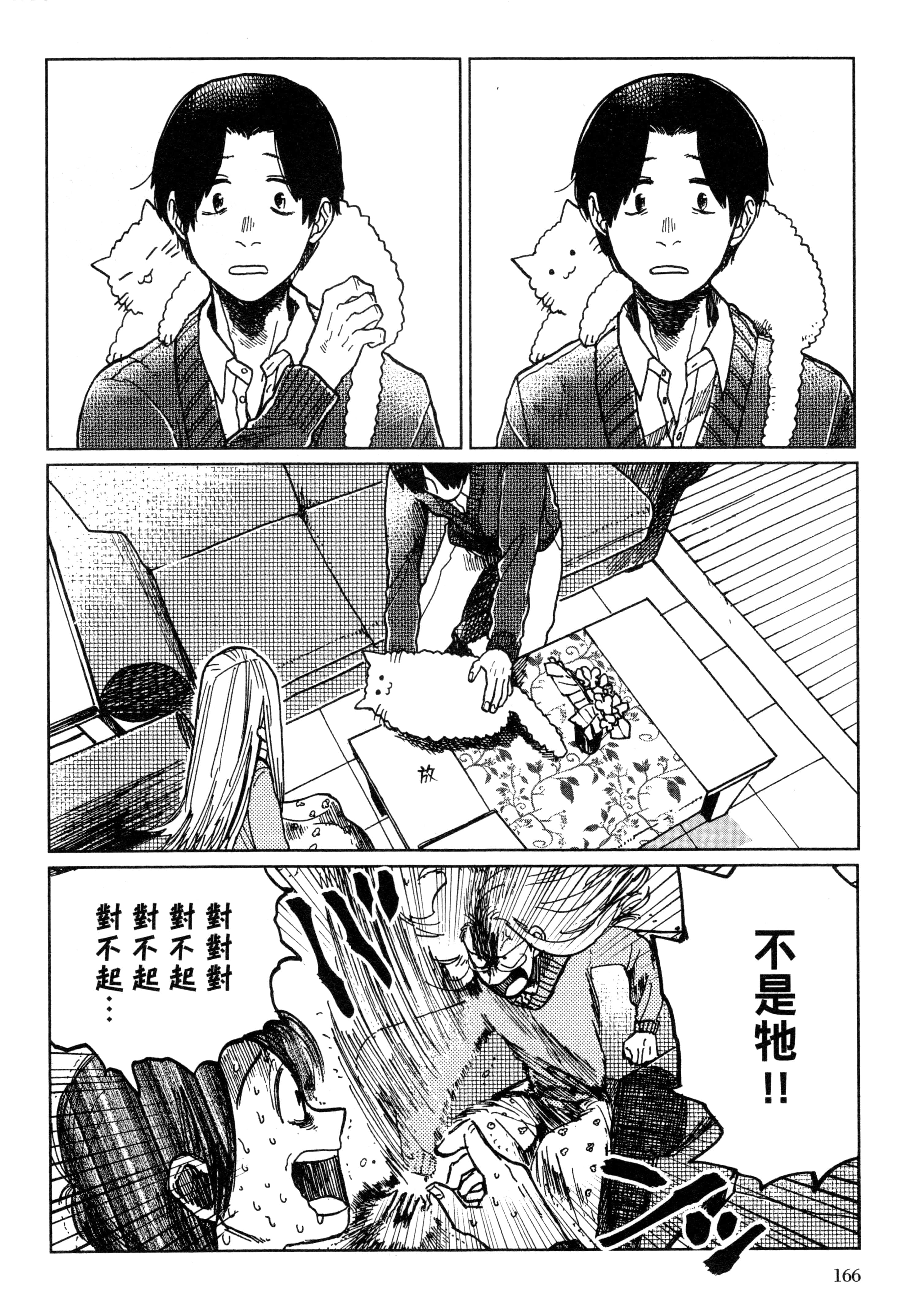 第 169 页