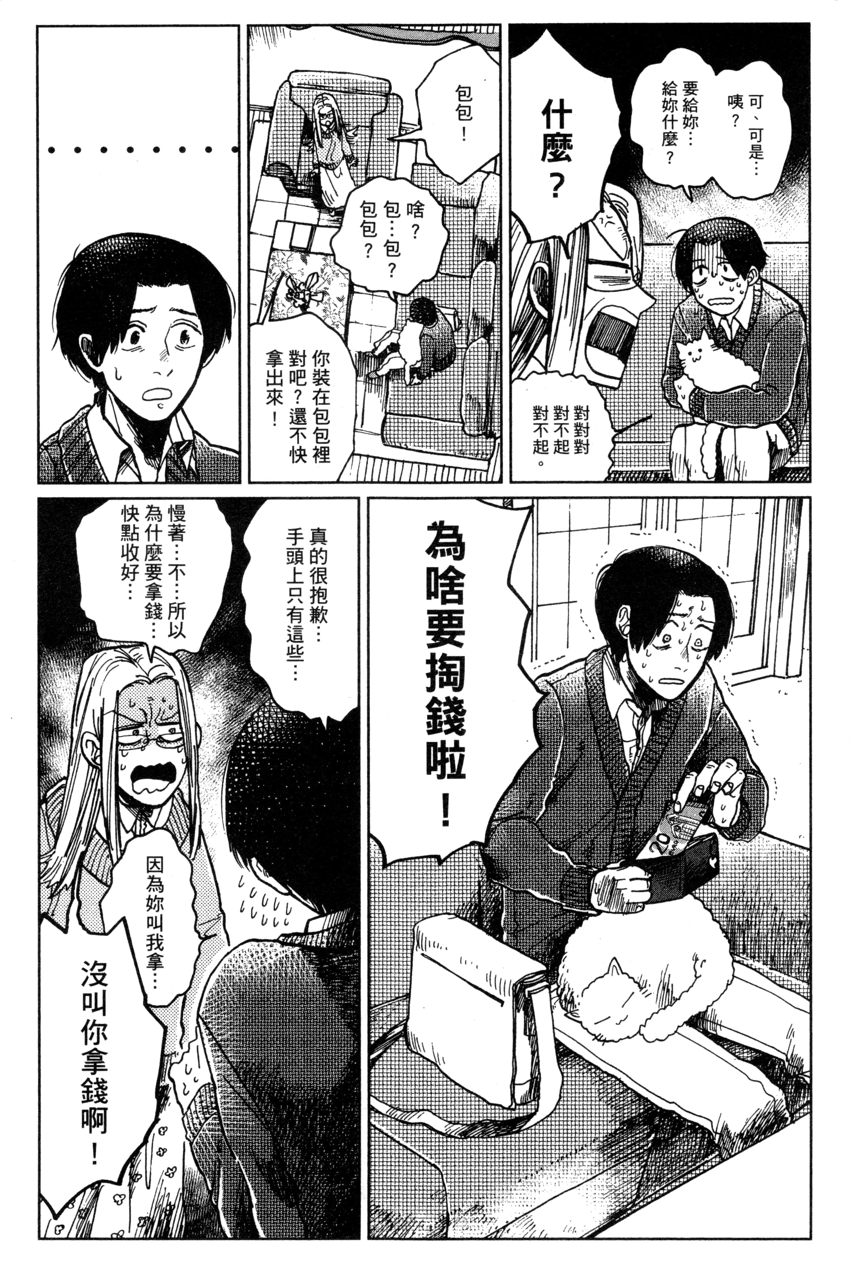 第 170 页