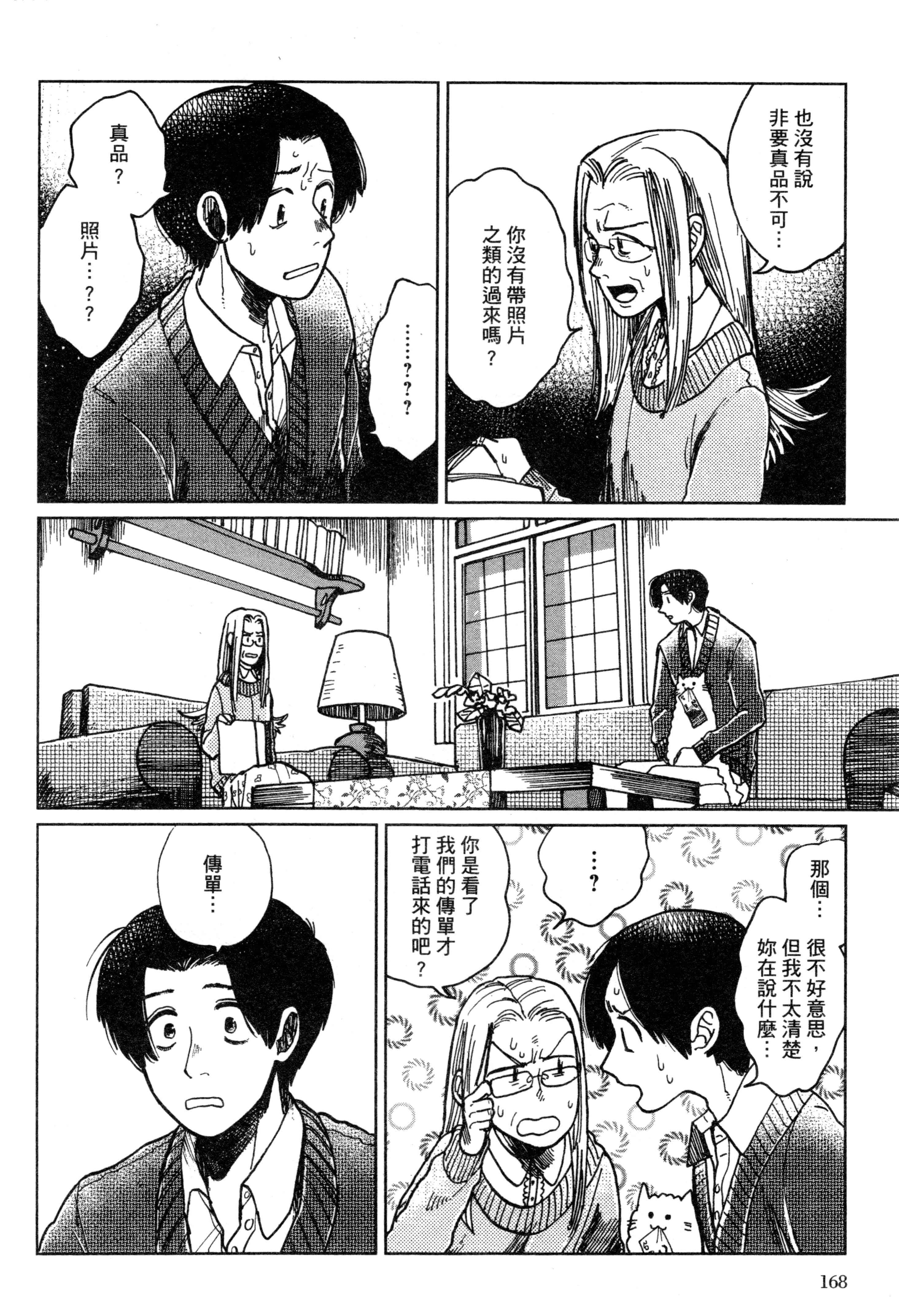第 171 页