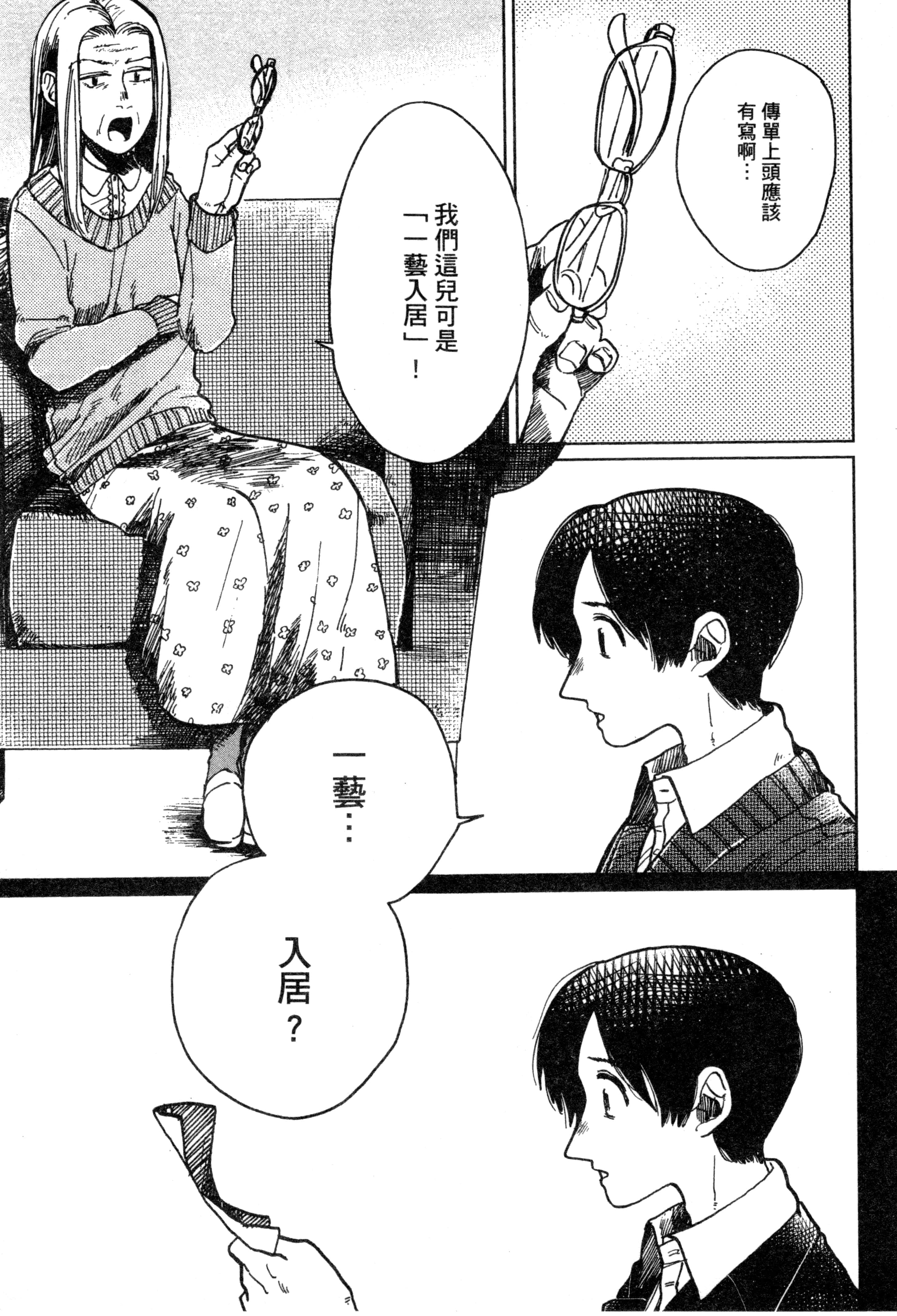 第 172 页