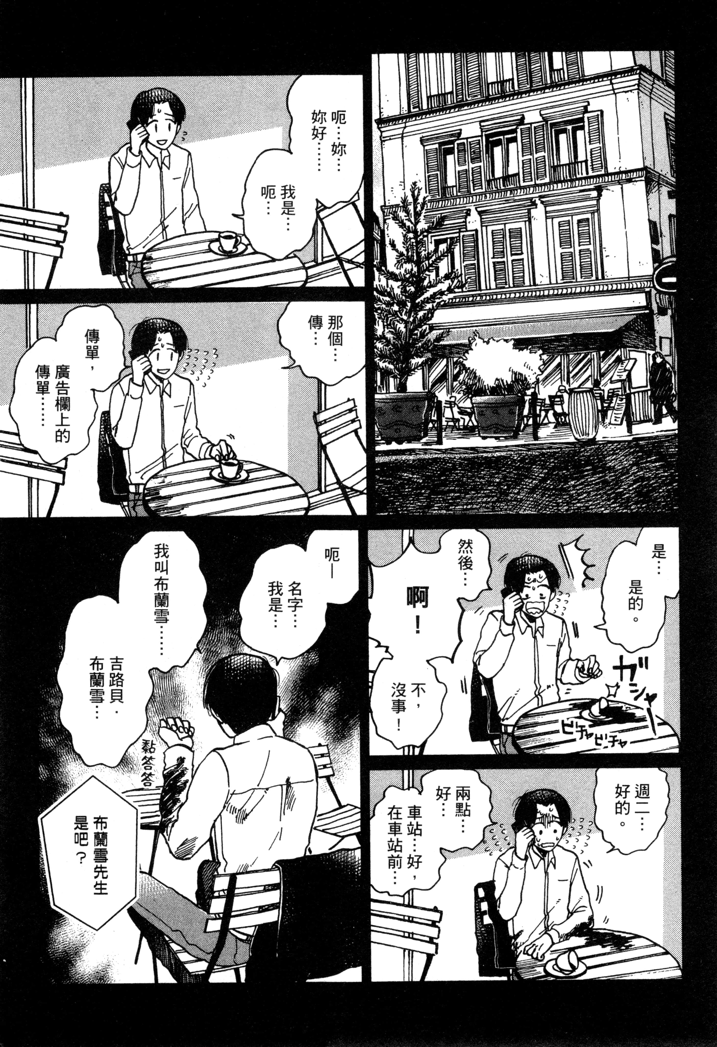 第 174 页