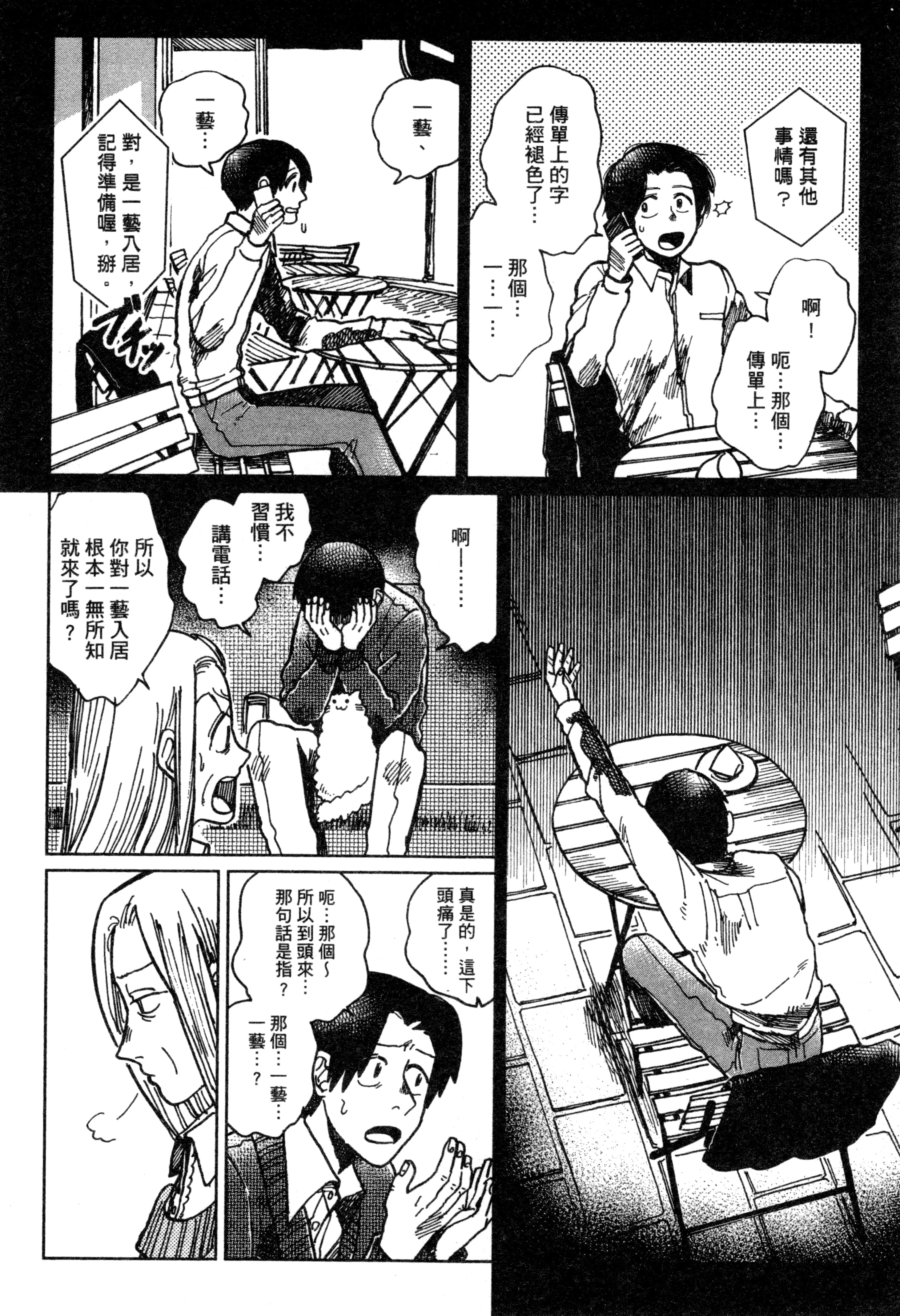 第 175 页
