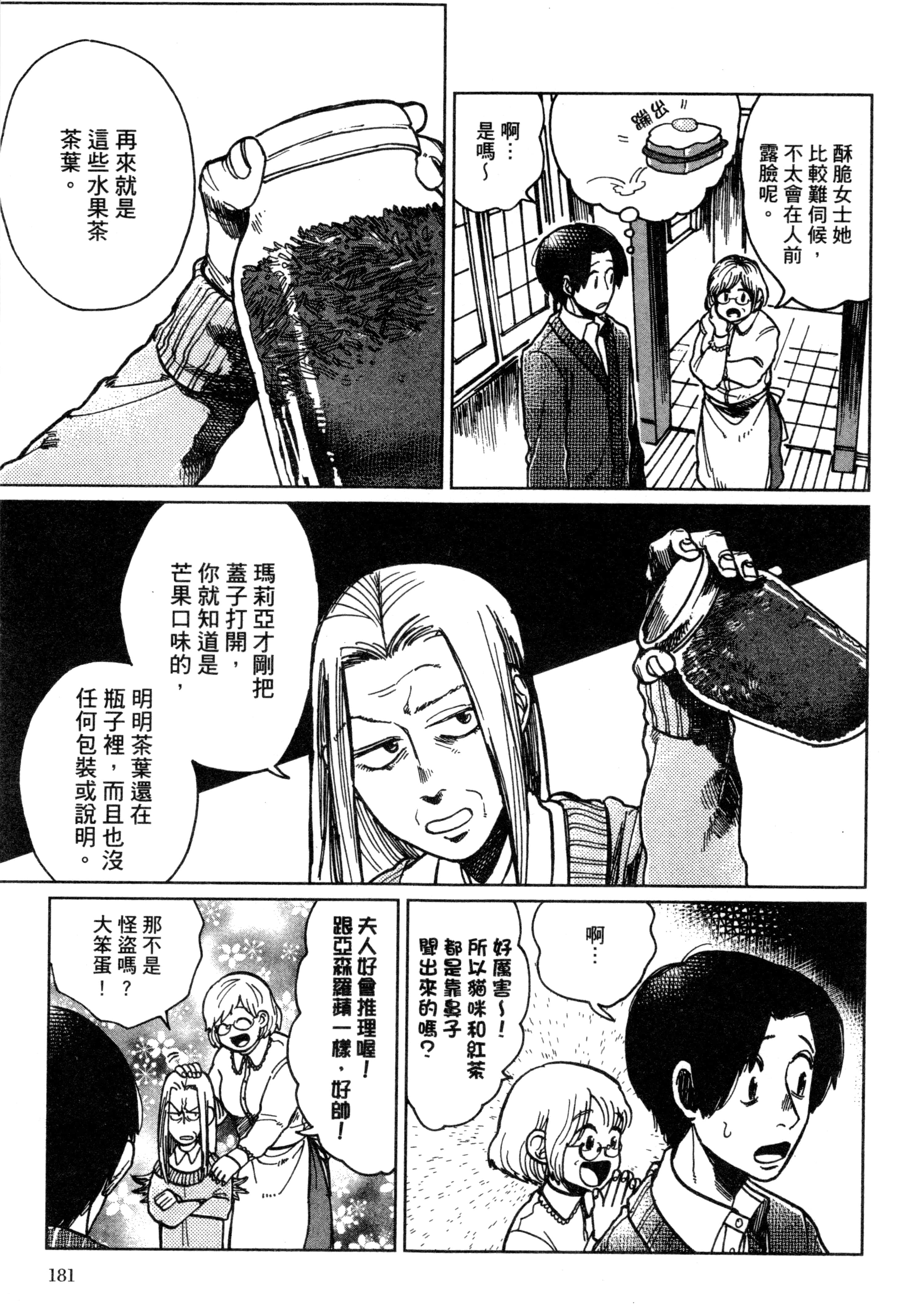 第 184 页