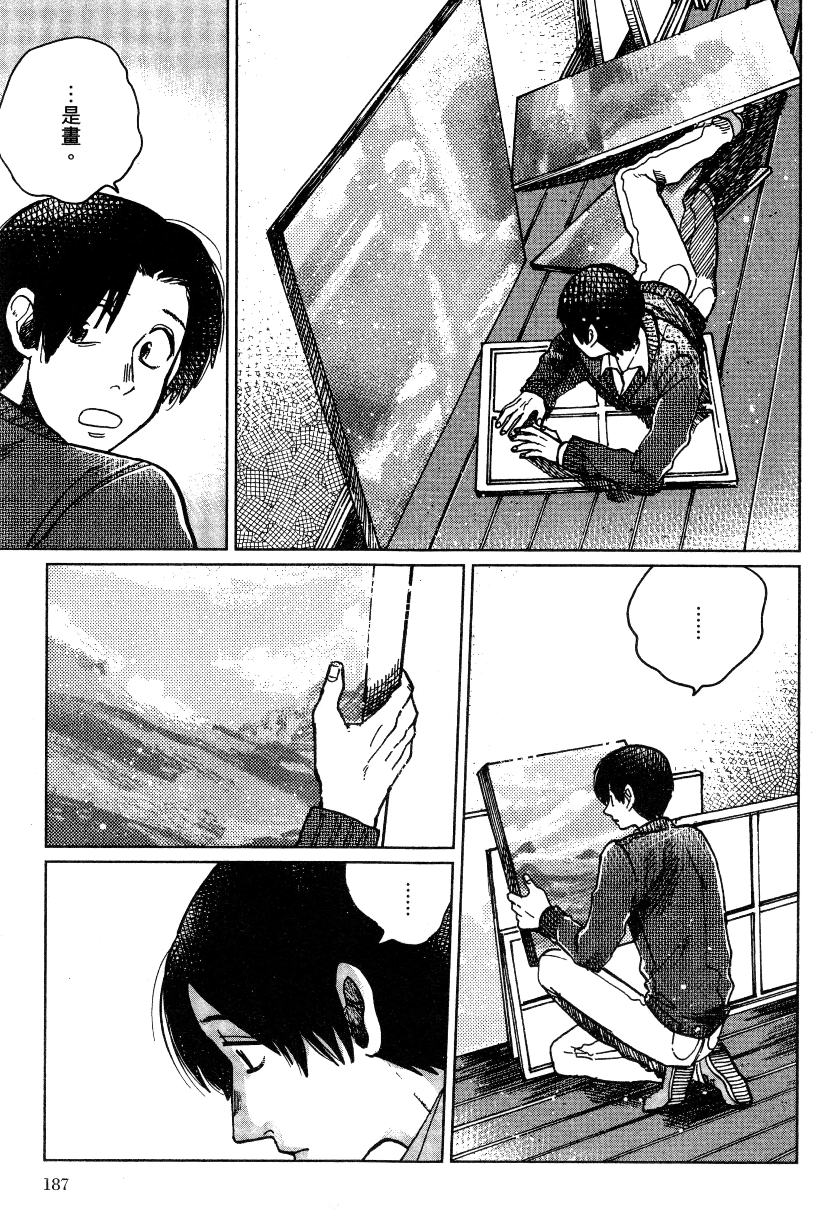 第 190 页