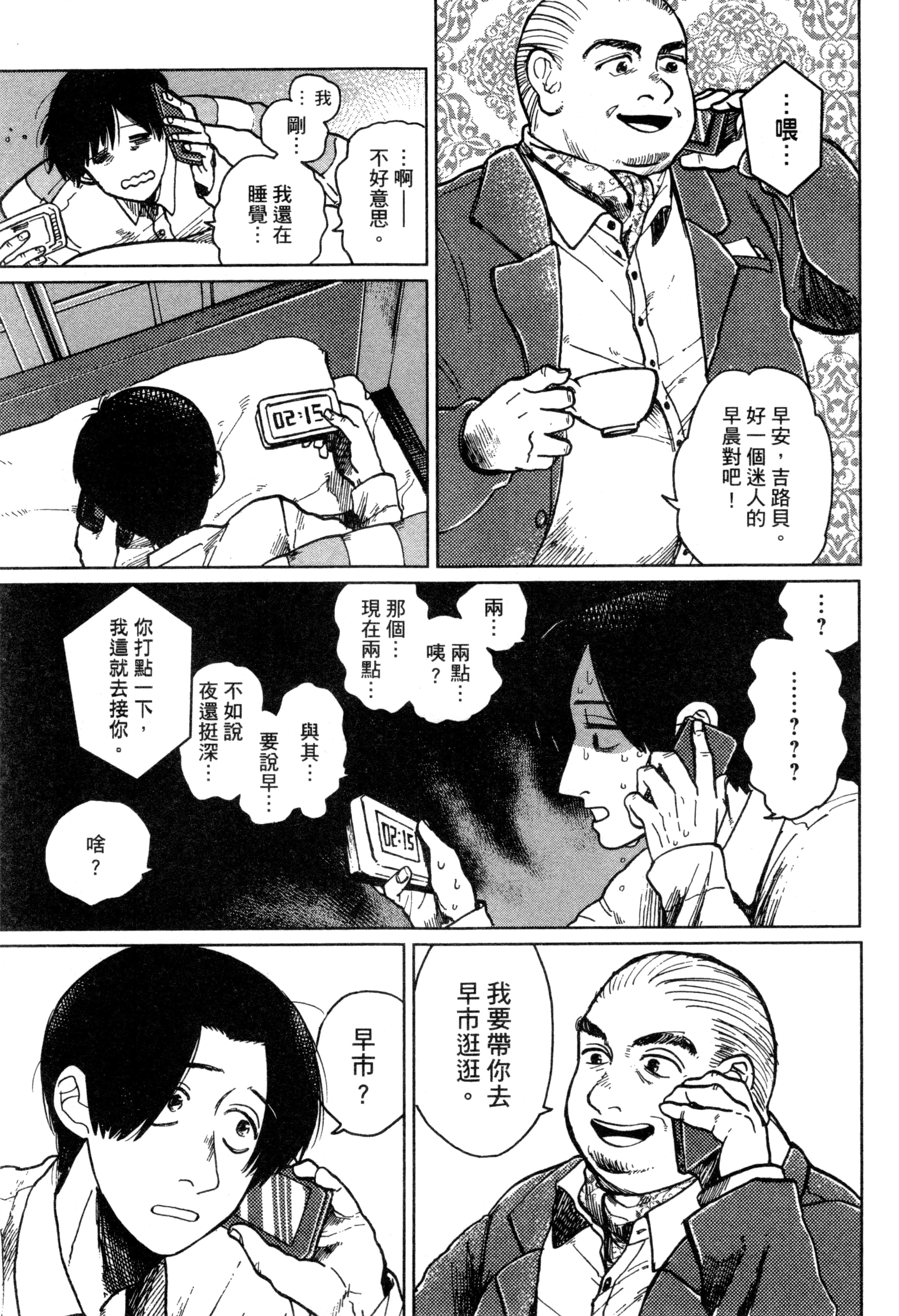 第 12 页