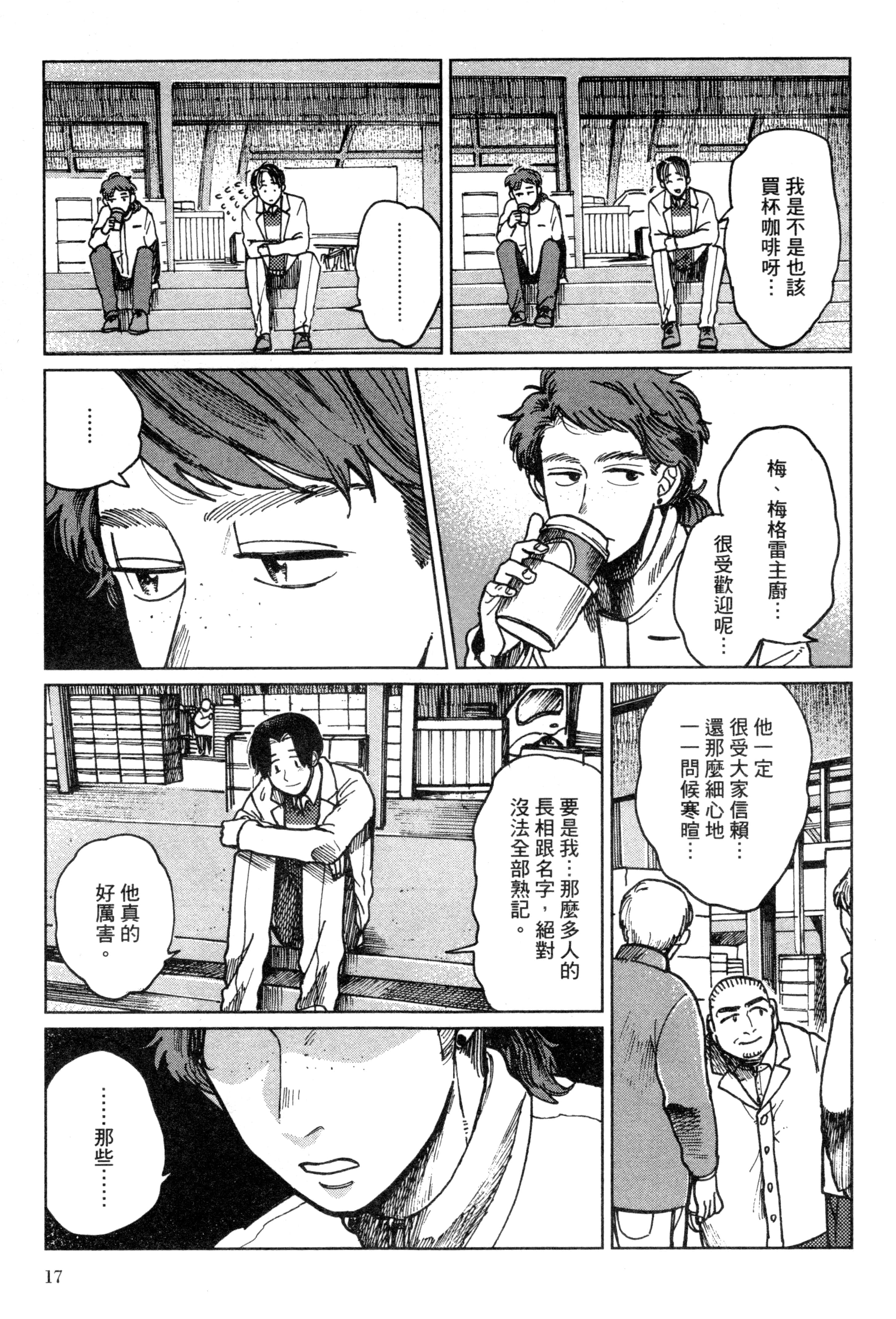 第 20 页
