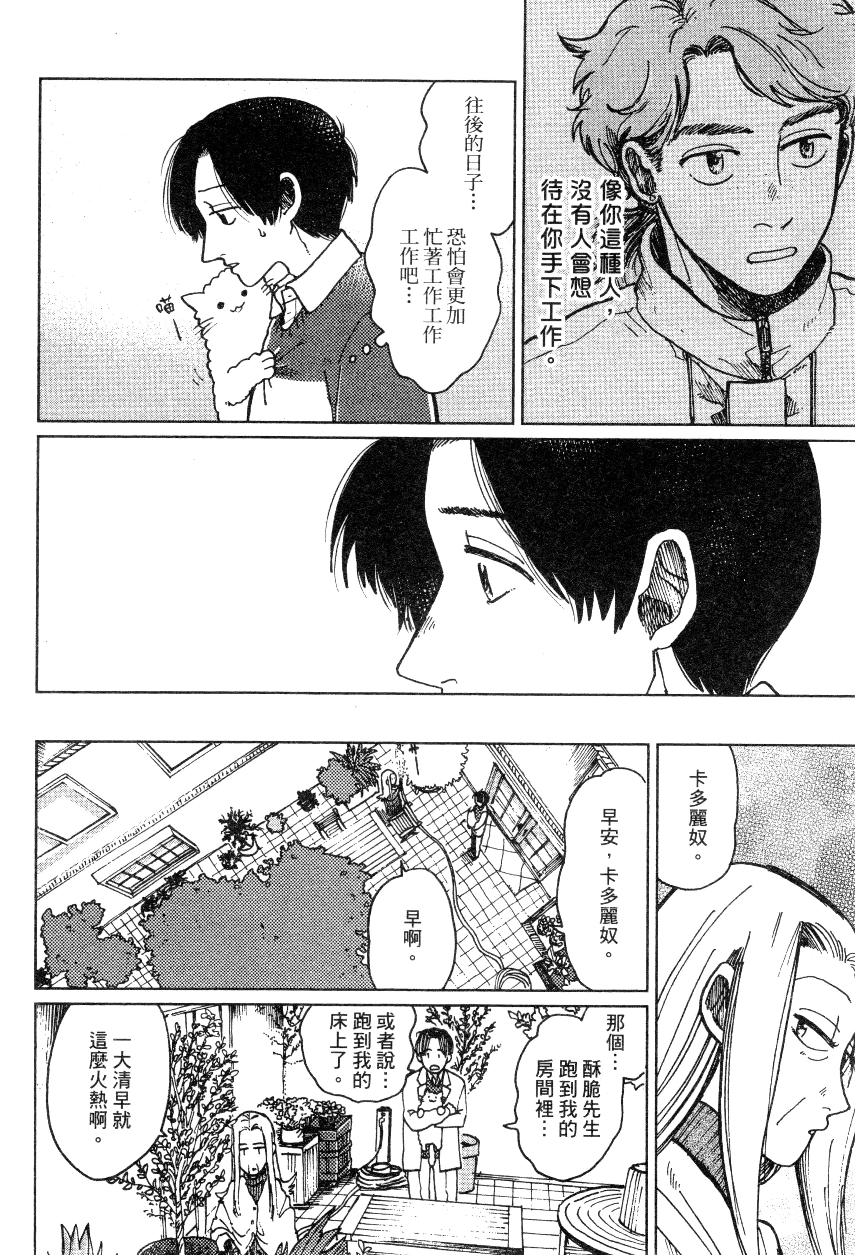 第 33 页