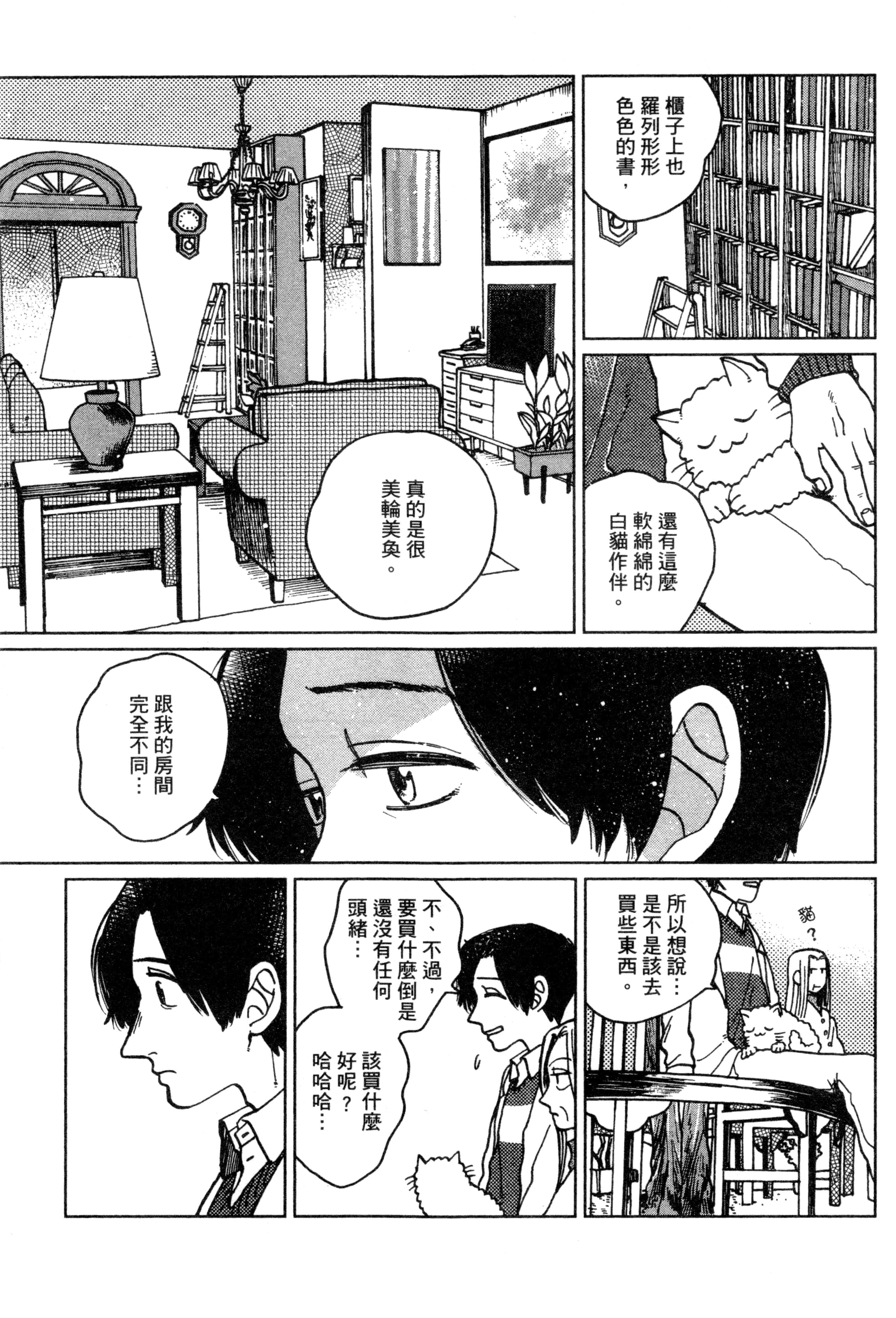 第 36 页