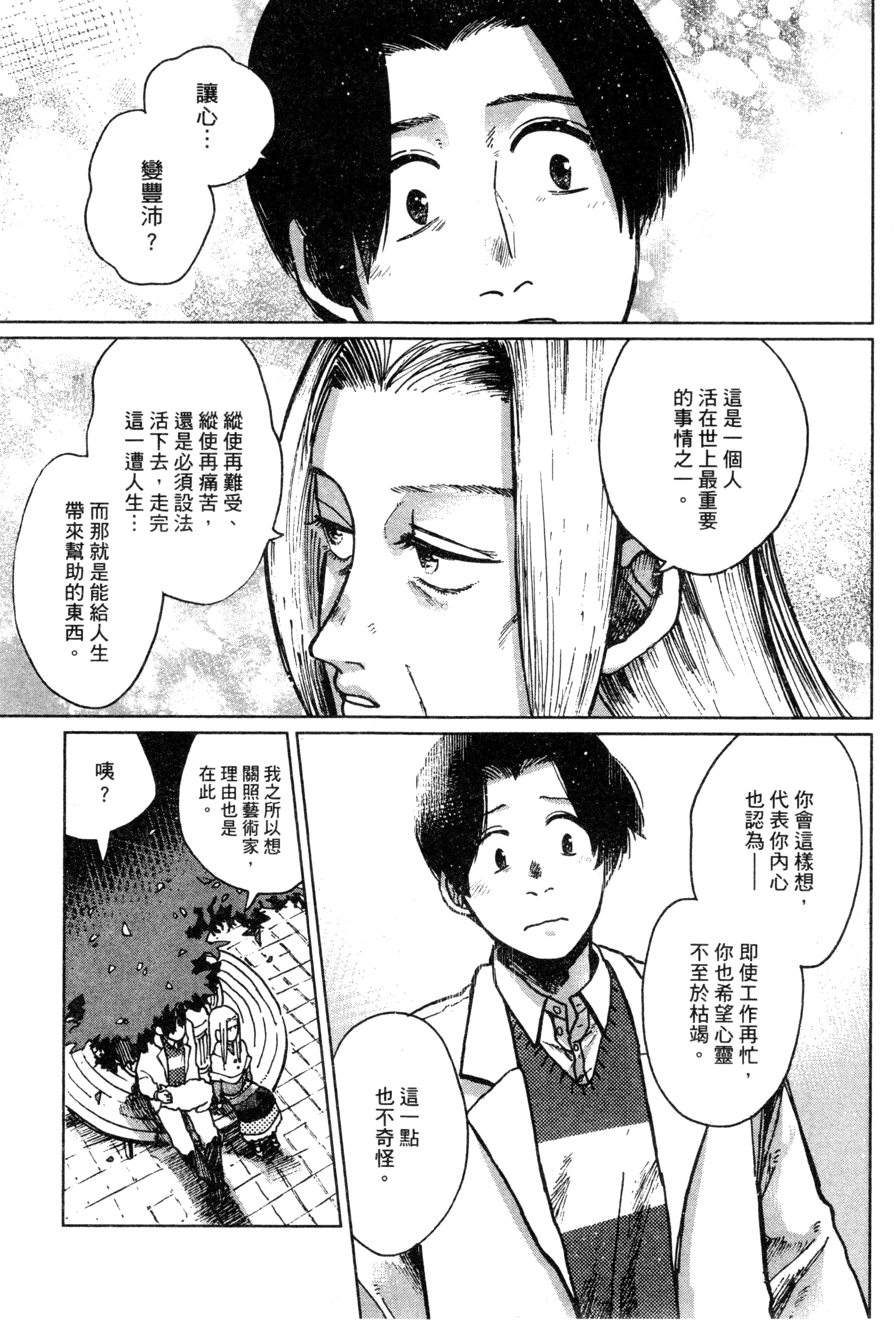 第 38 页