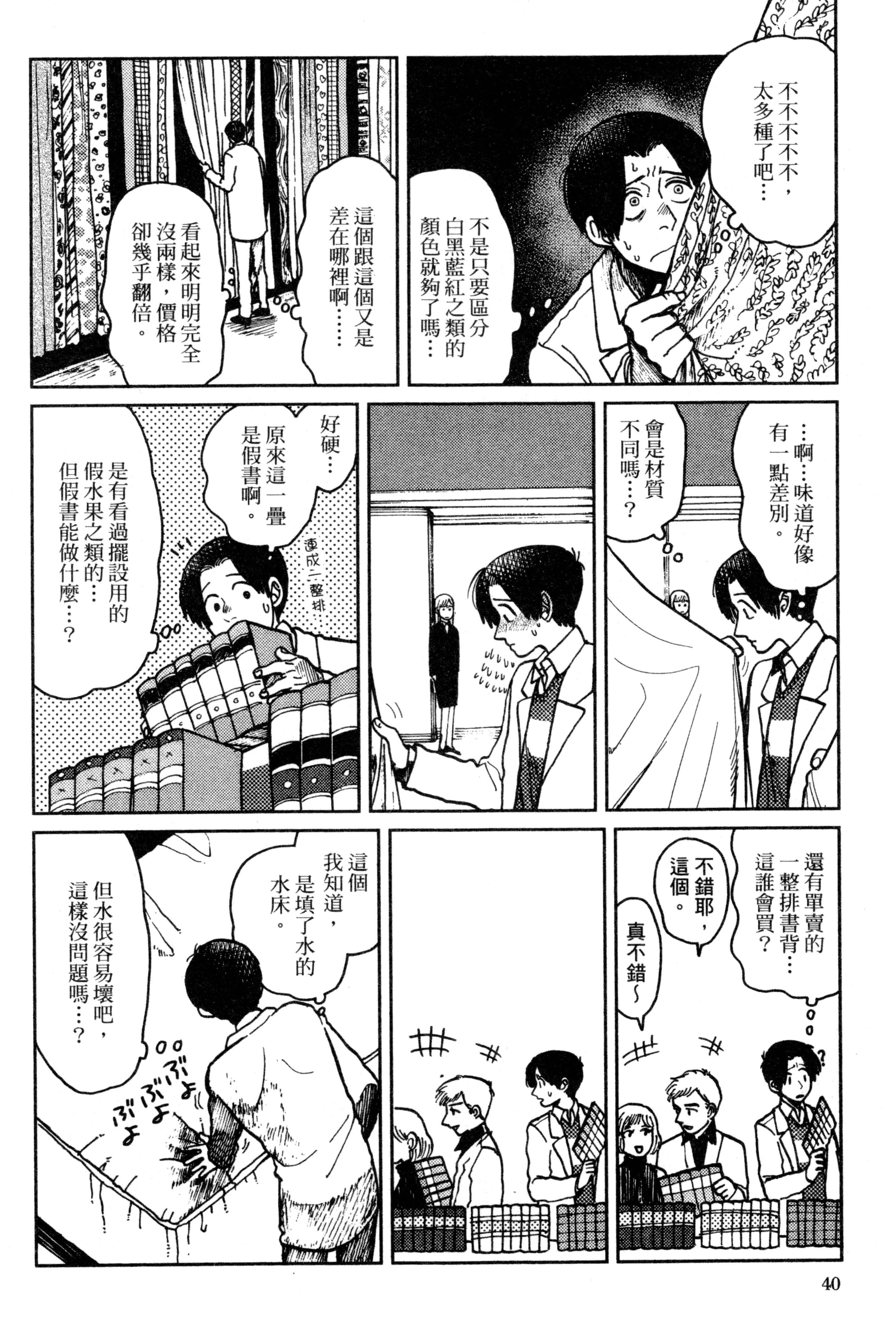 第 43 页