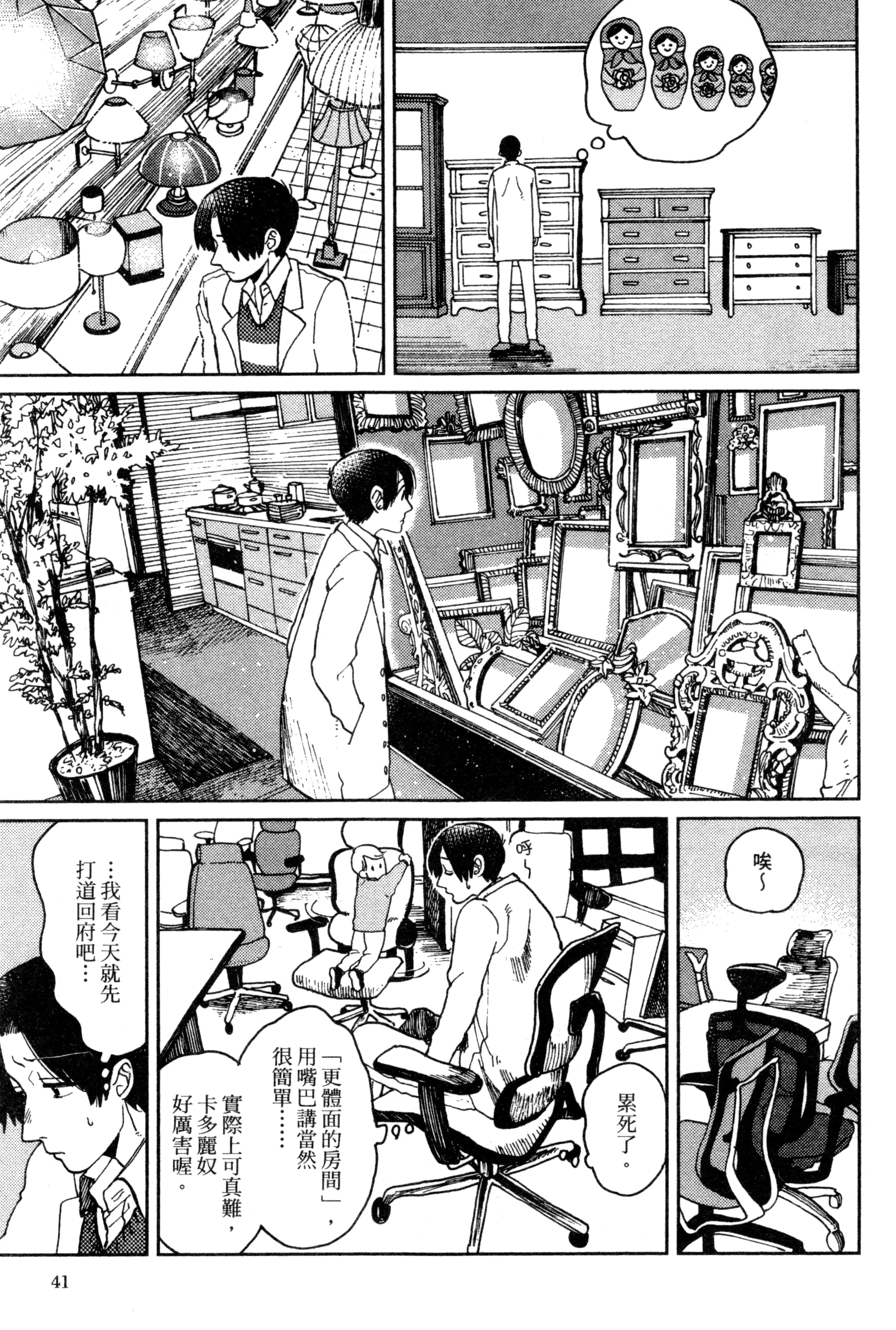 第 44 页