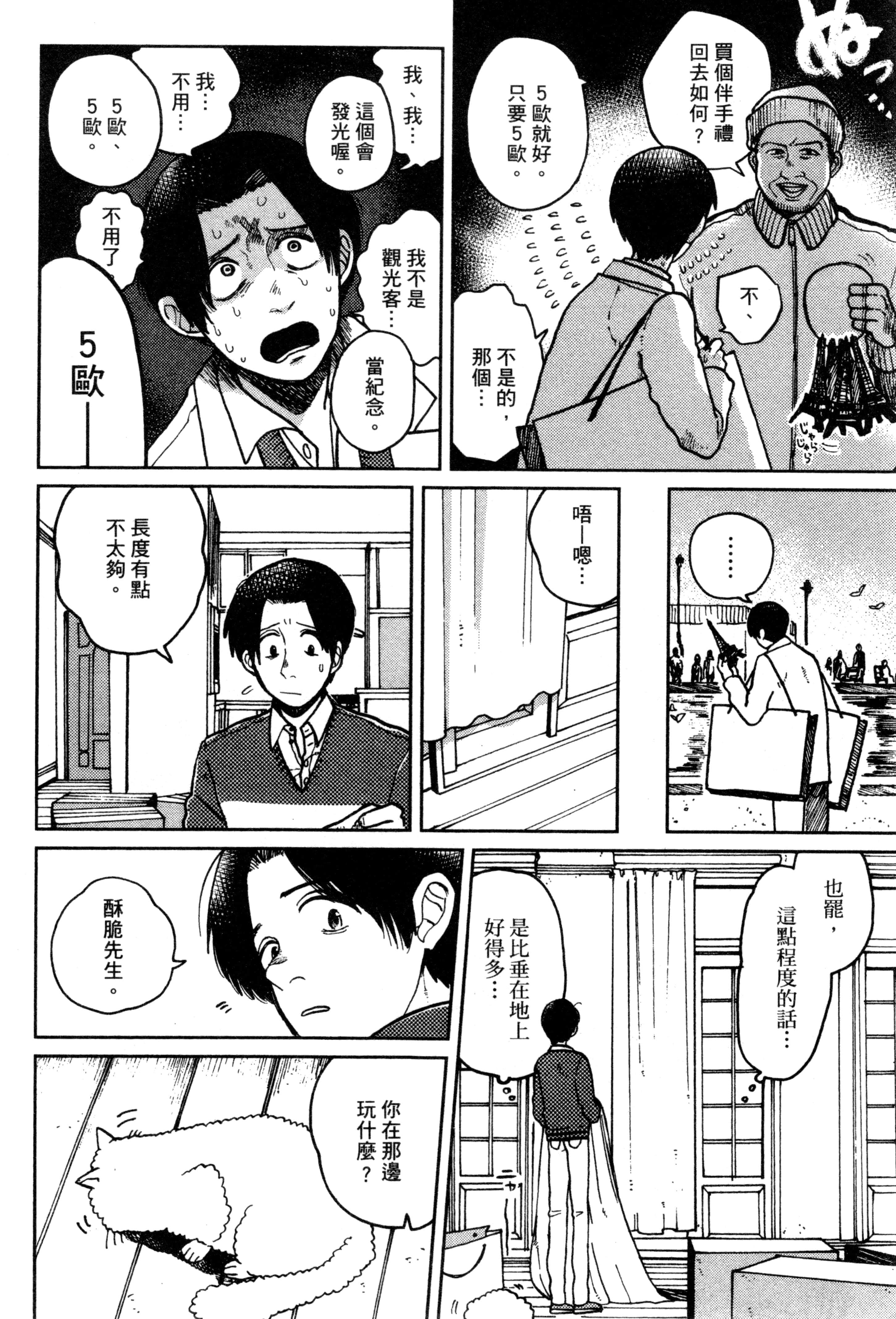第 47 页
