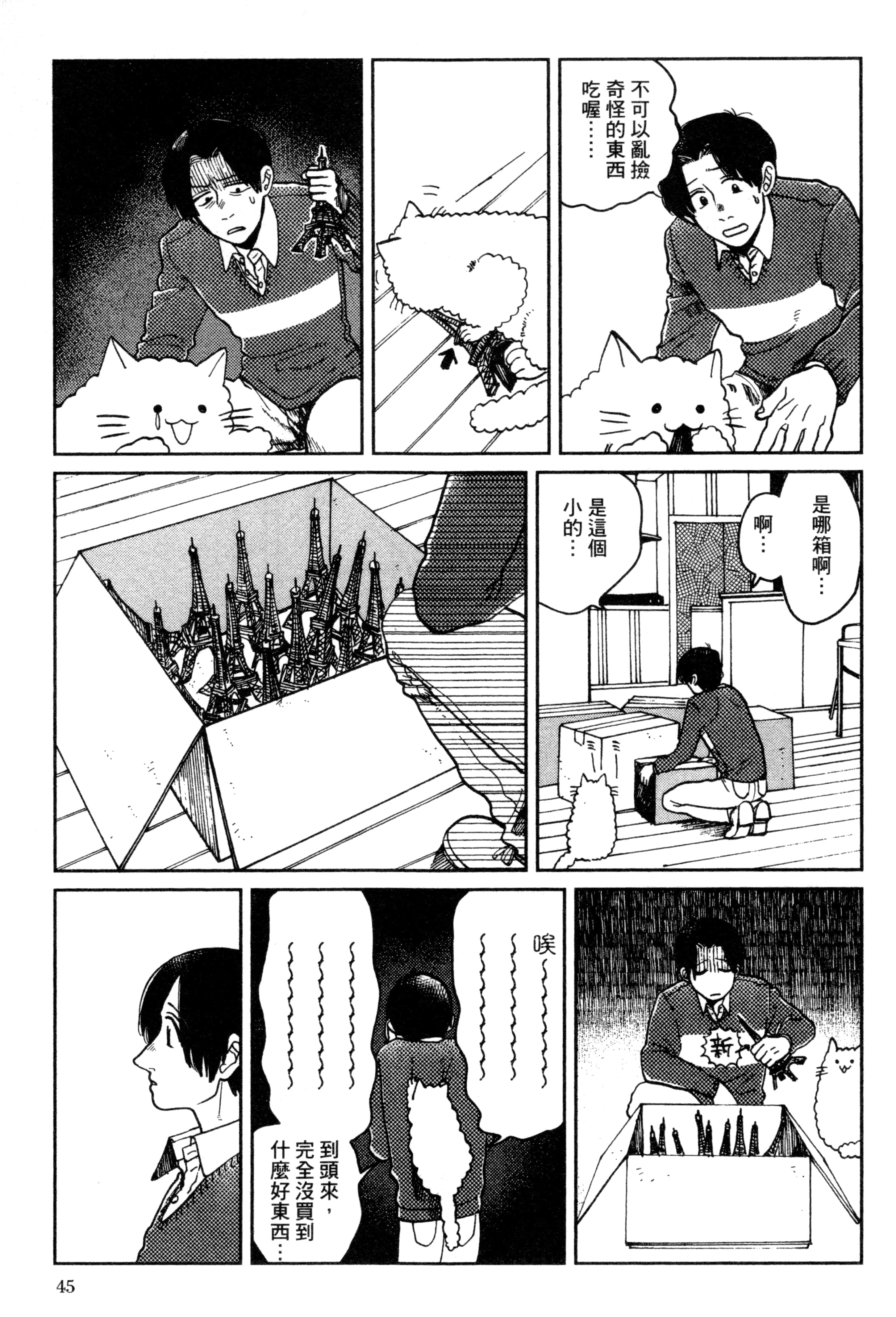 第 48 页