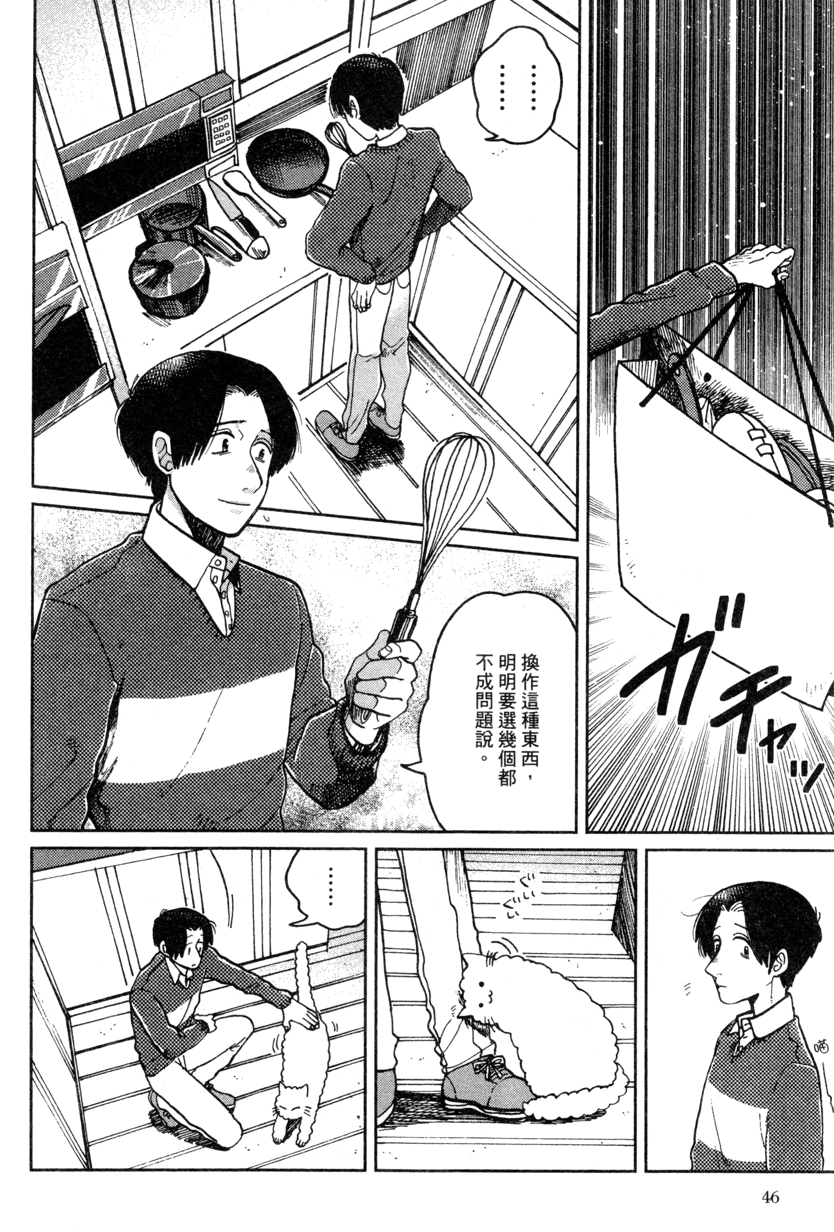 第 49 页