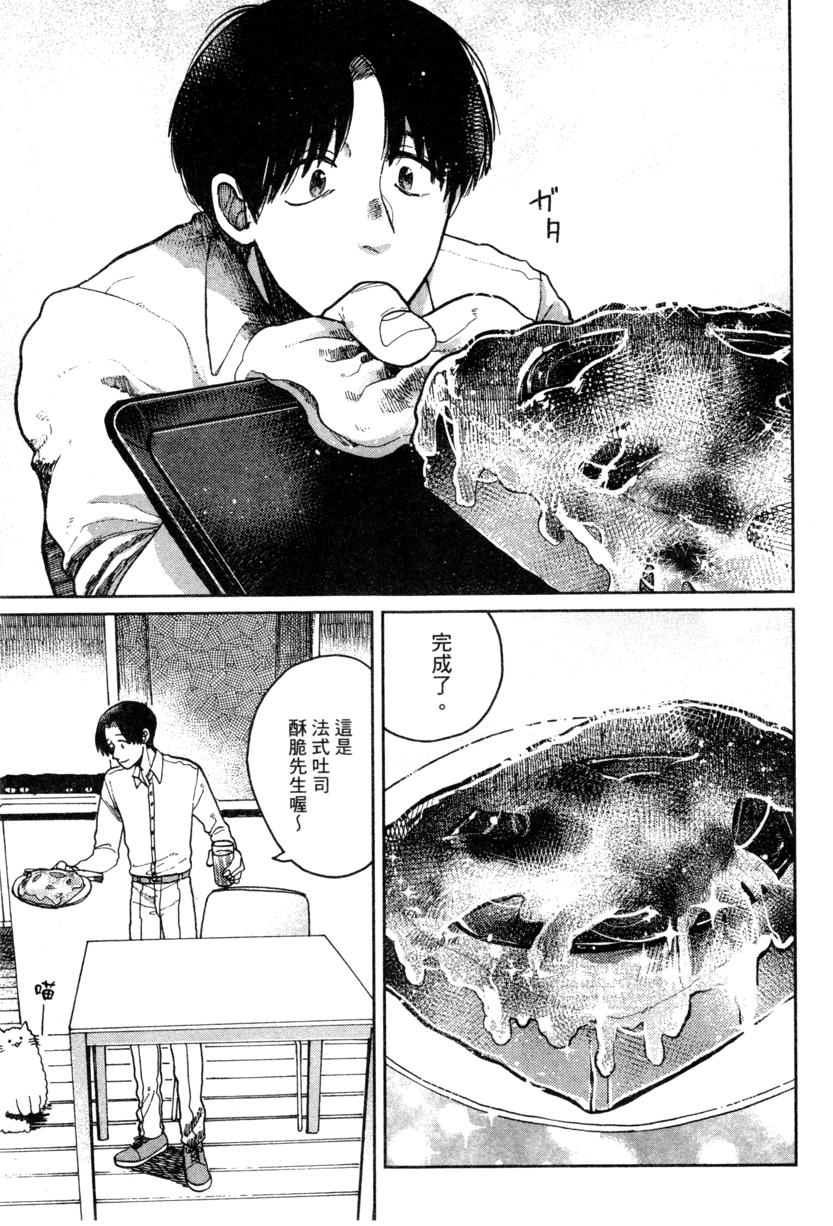 第 52 页