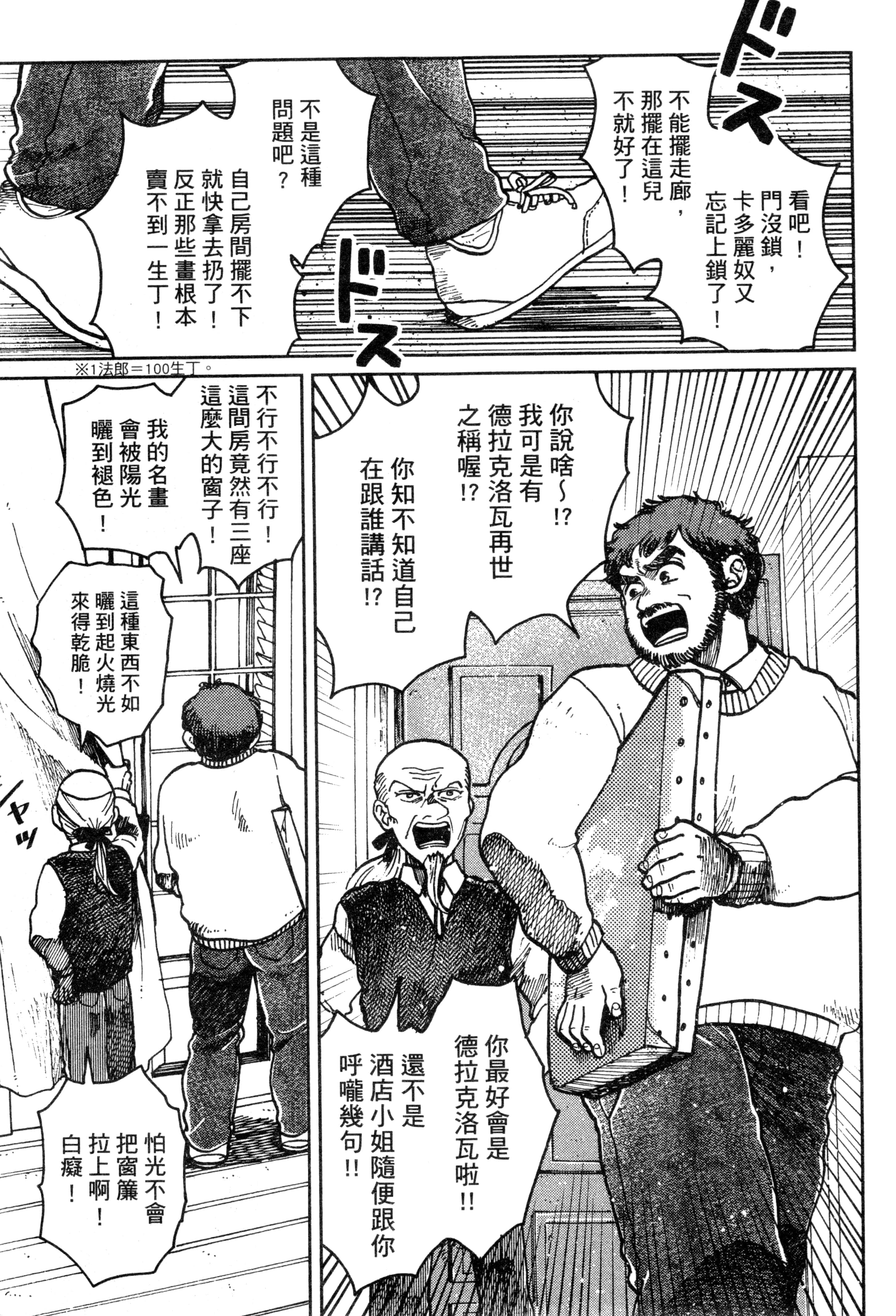 第 54 页