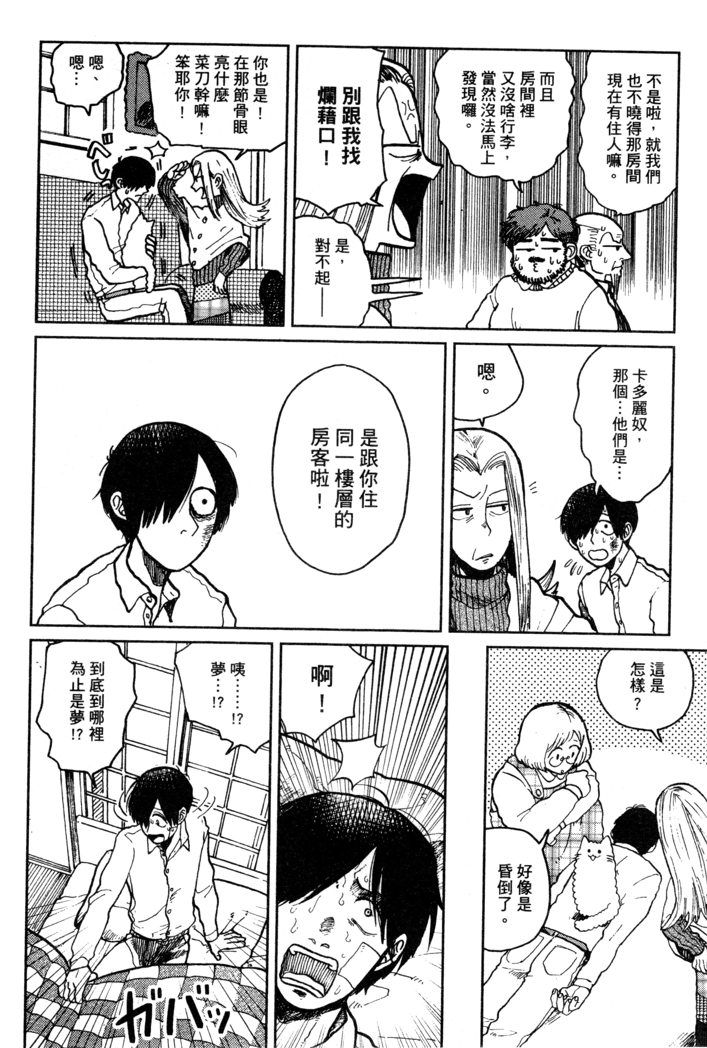 第 59 页