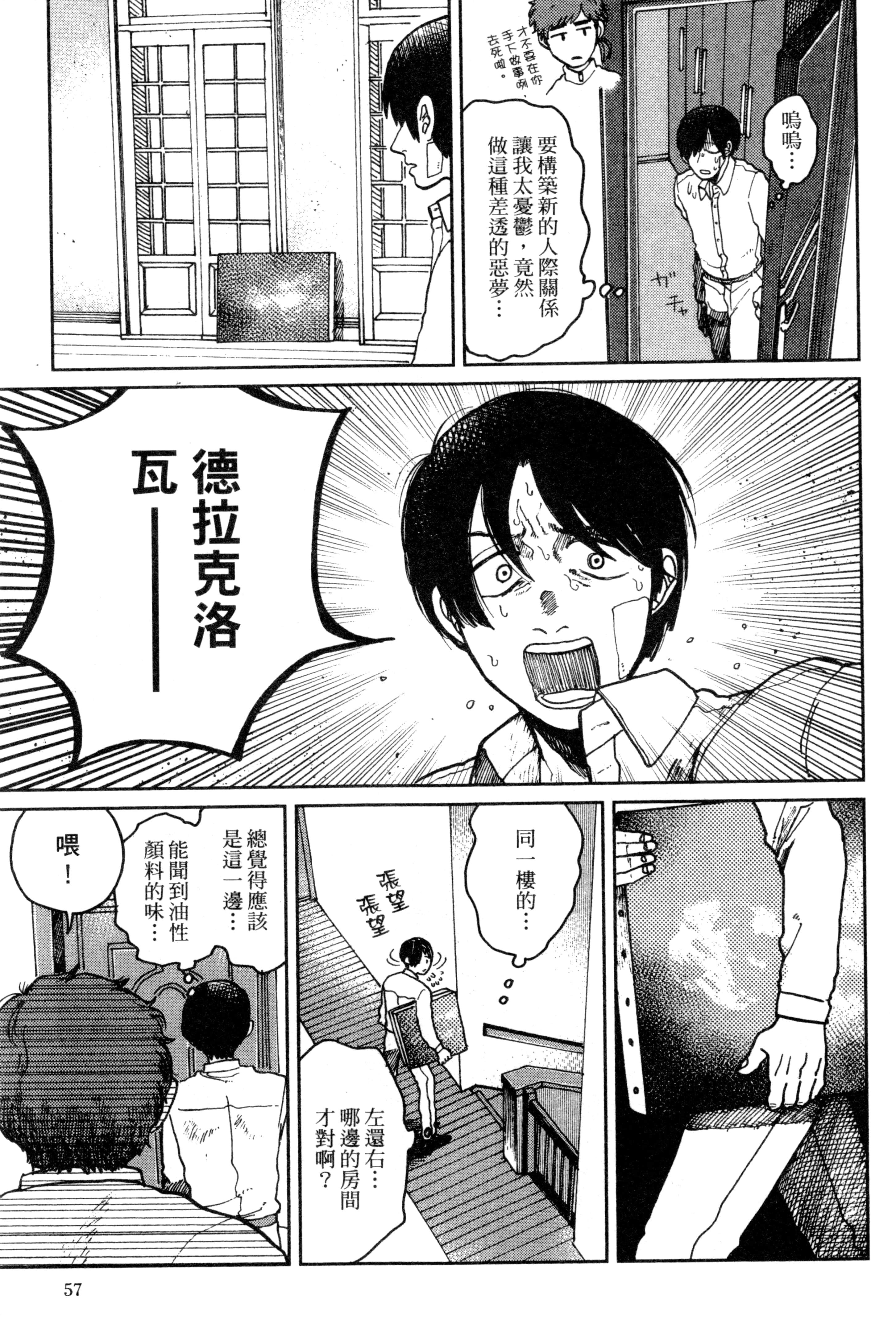 第 60 页