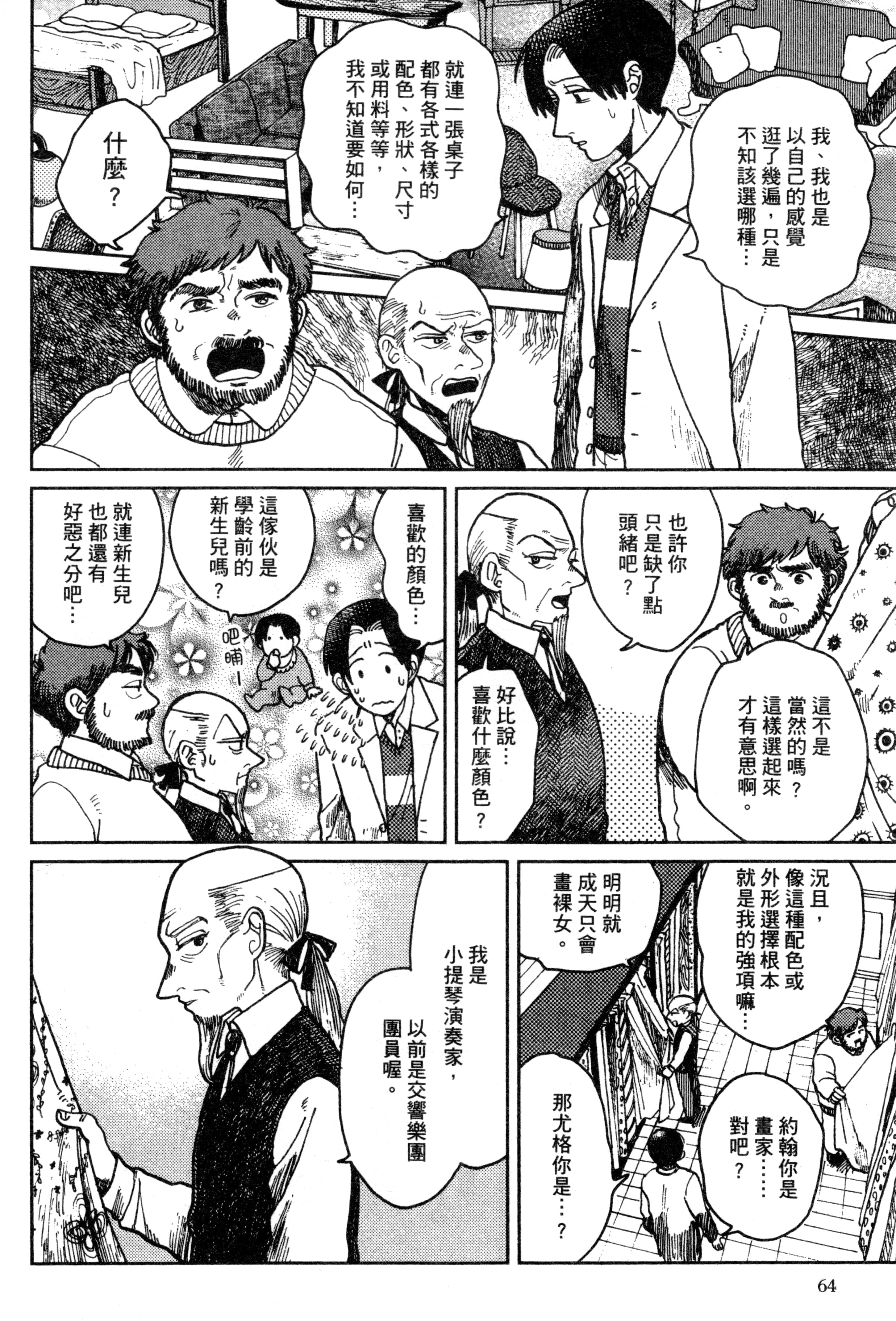 第 67 页