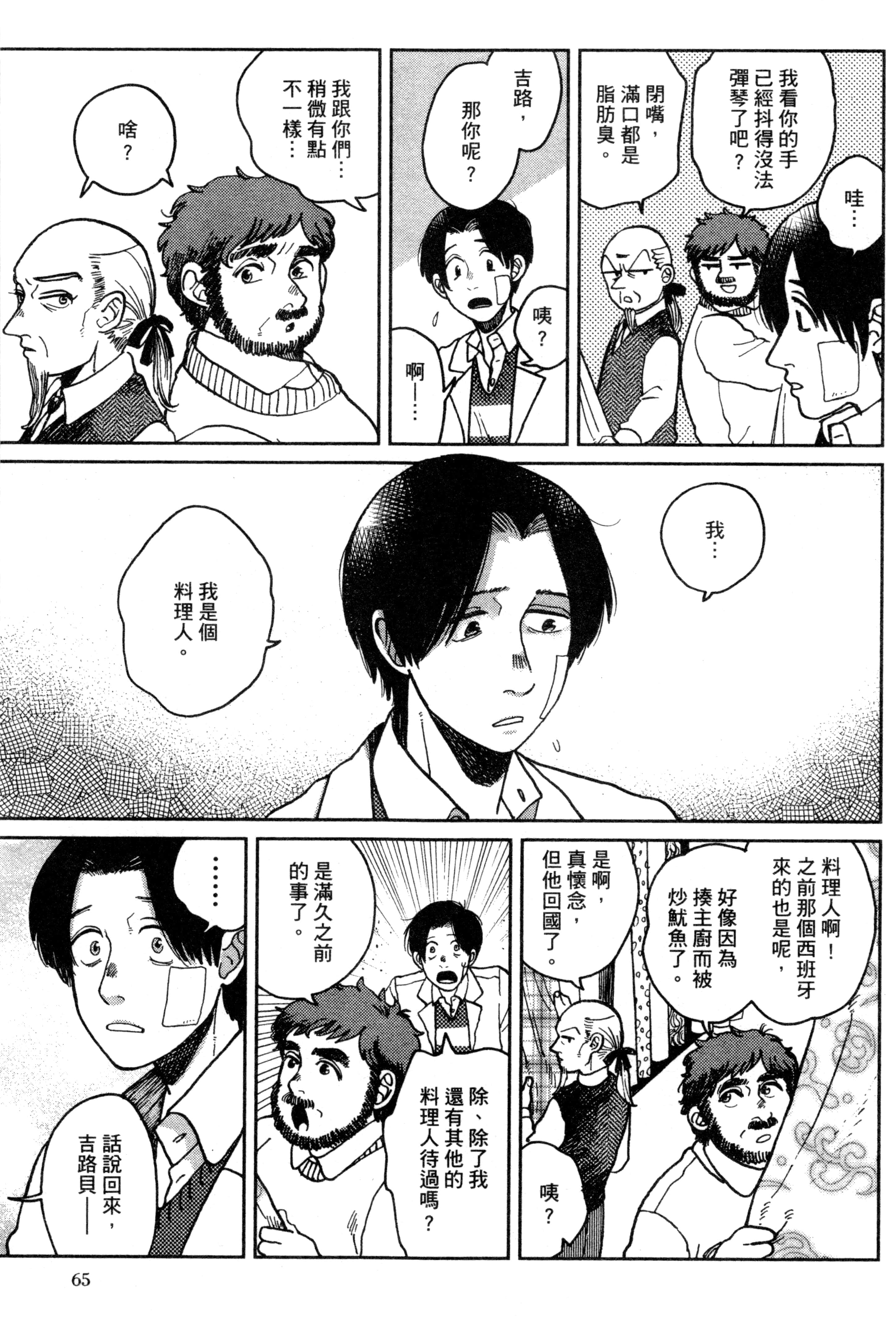 第 68 页