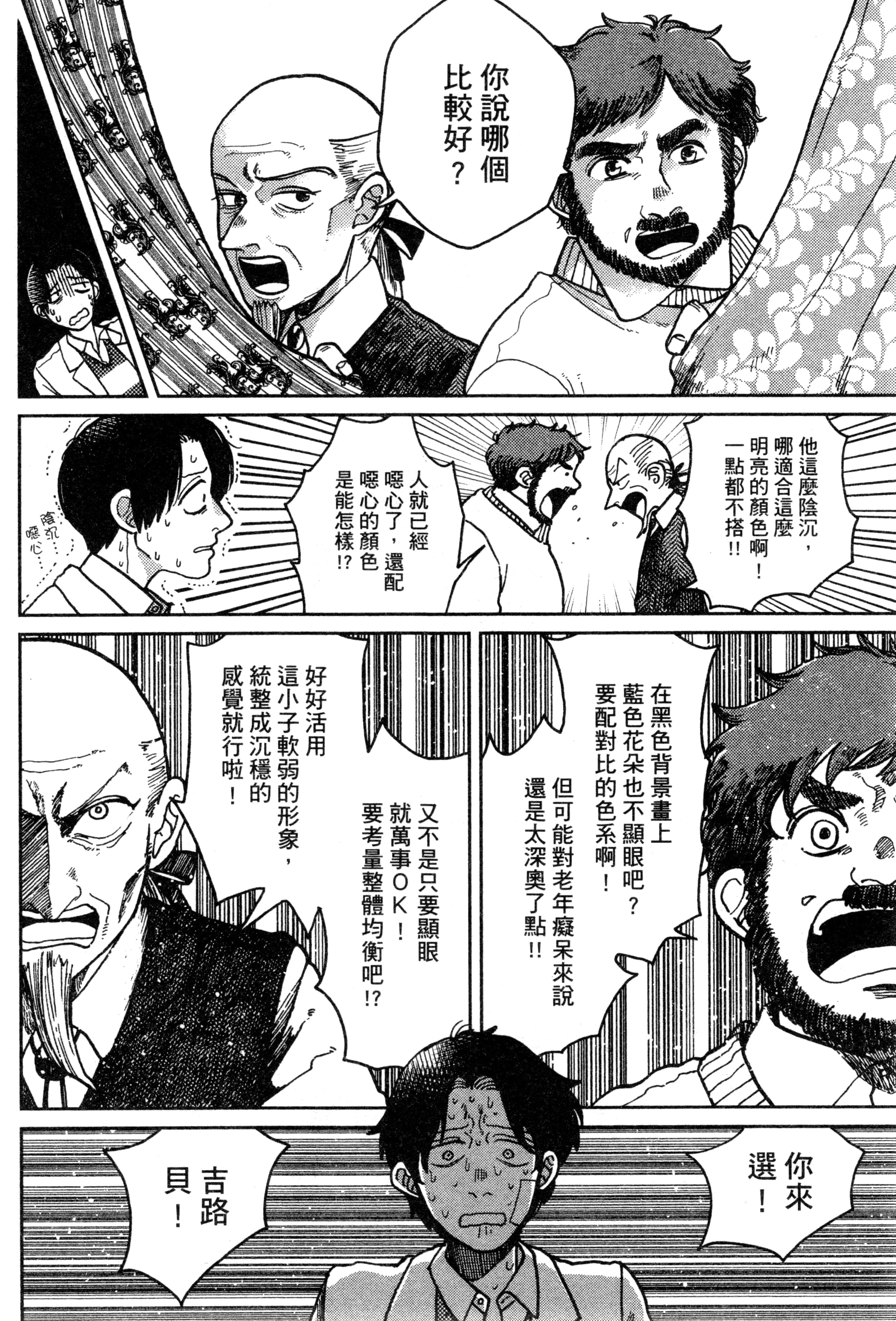 第 69 页