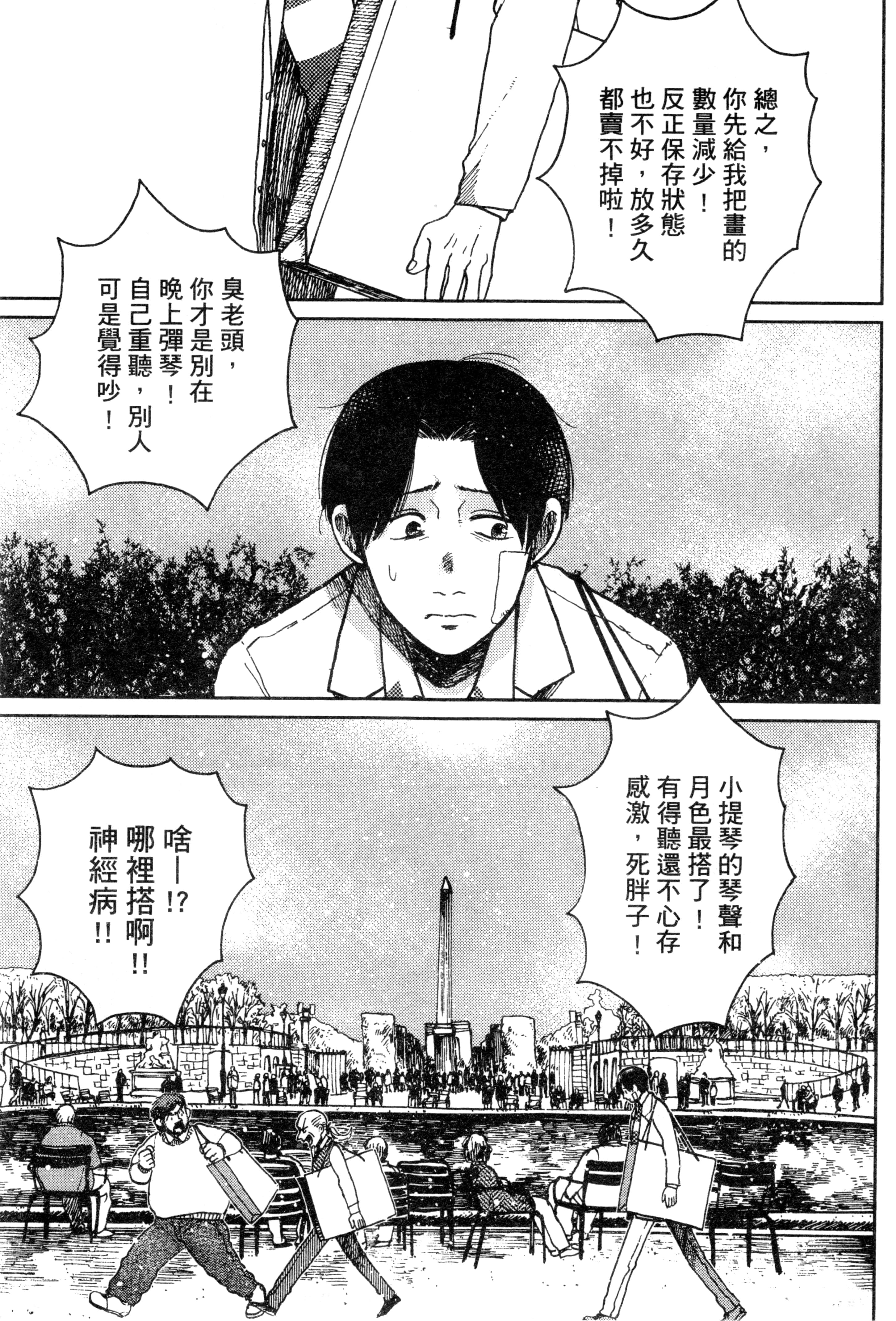 第 70 页