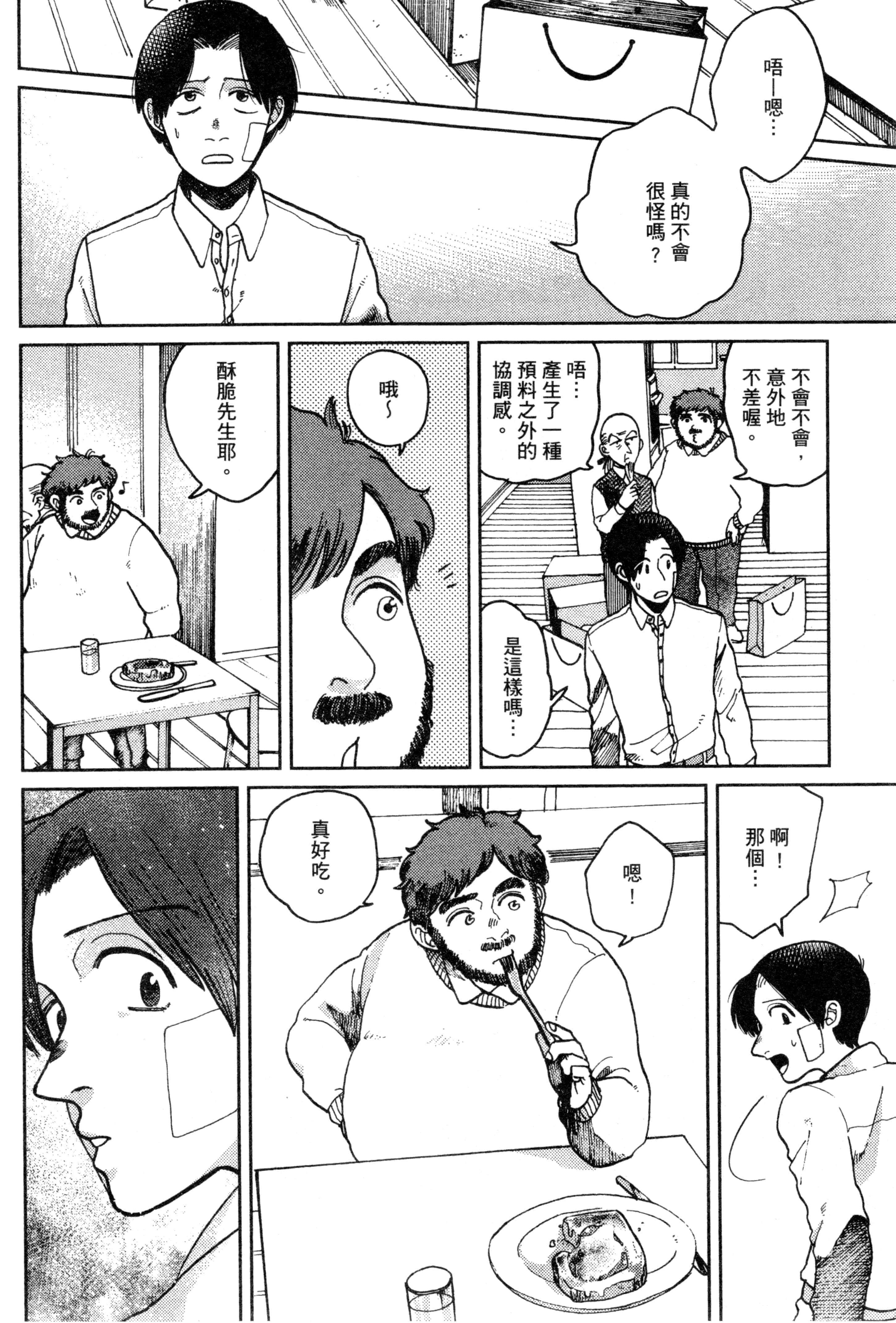 第 71 页