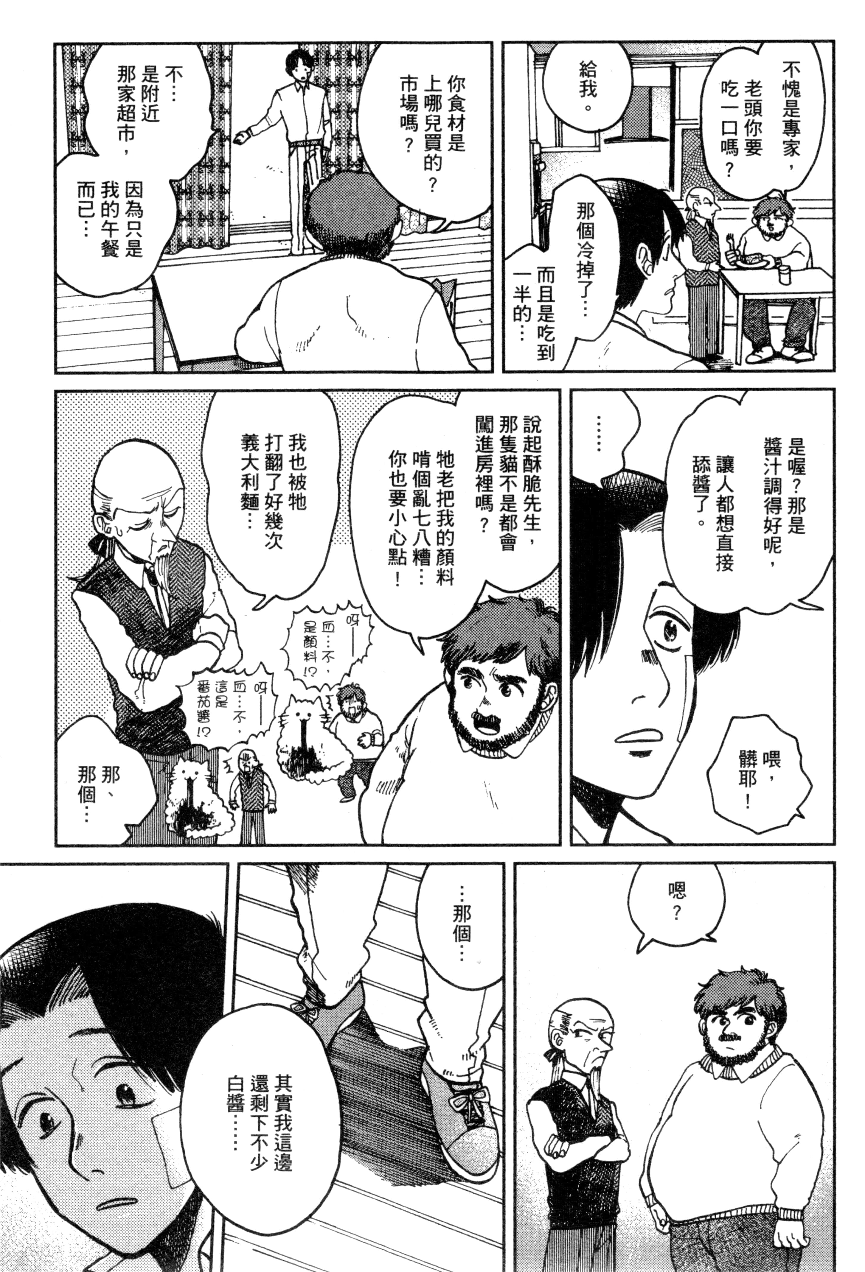 第 72 页