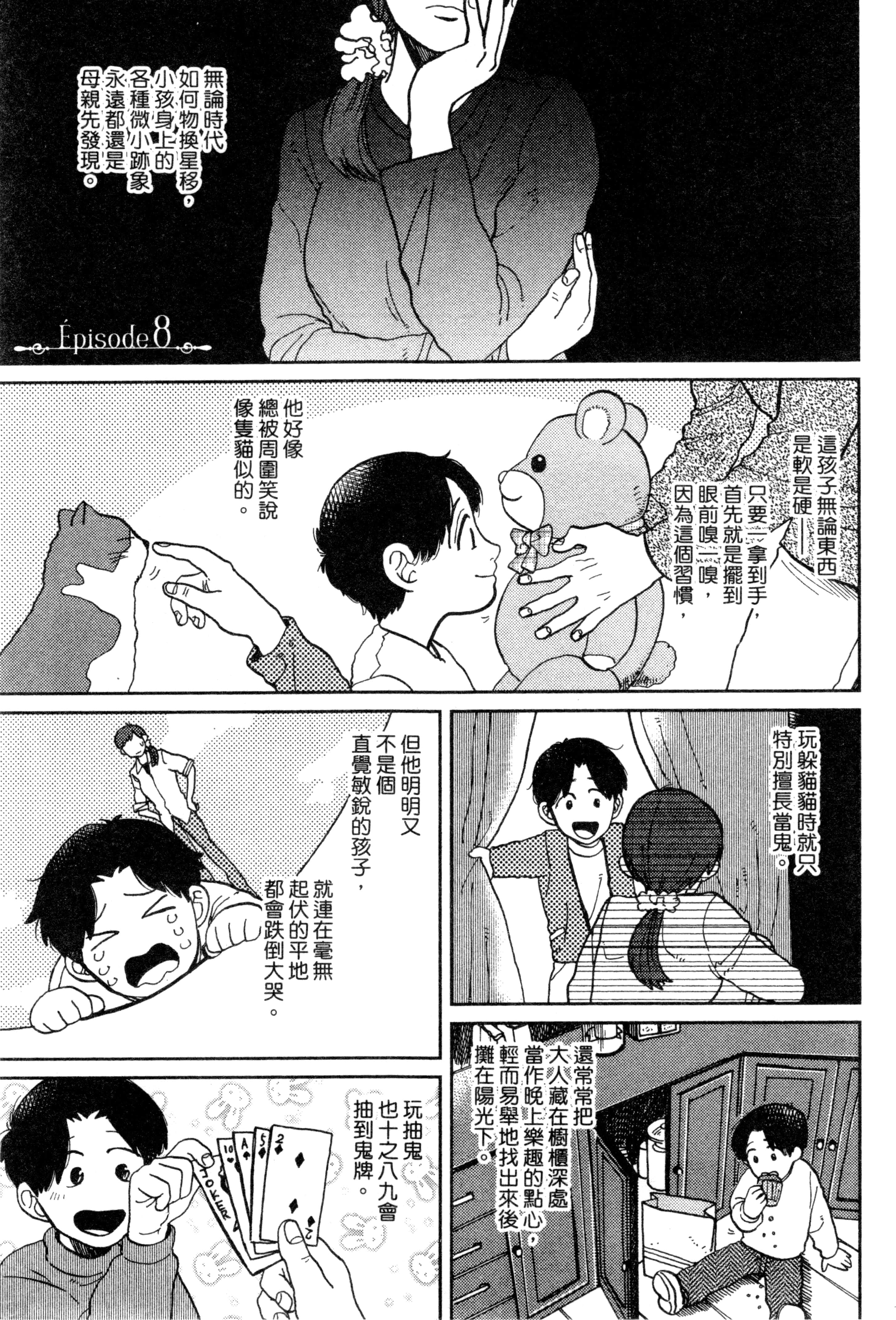 第 76 页