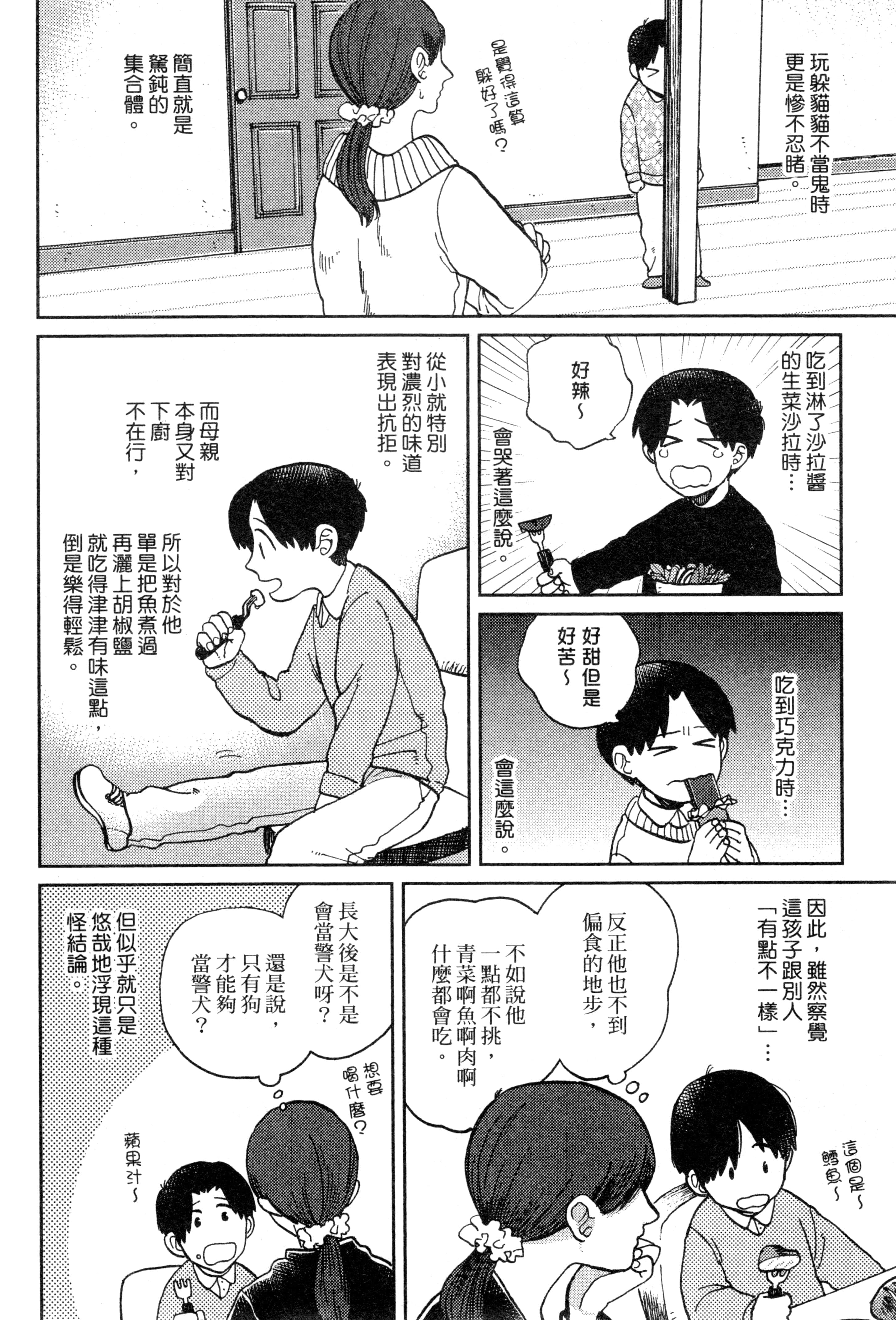 第 77 页